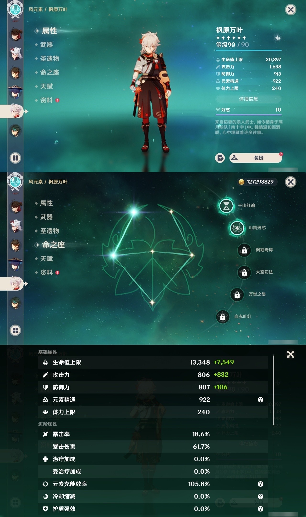 YSMK31936原神账号详情图17 YSMK31936原神账号详情图17