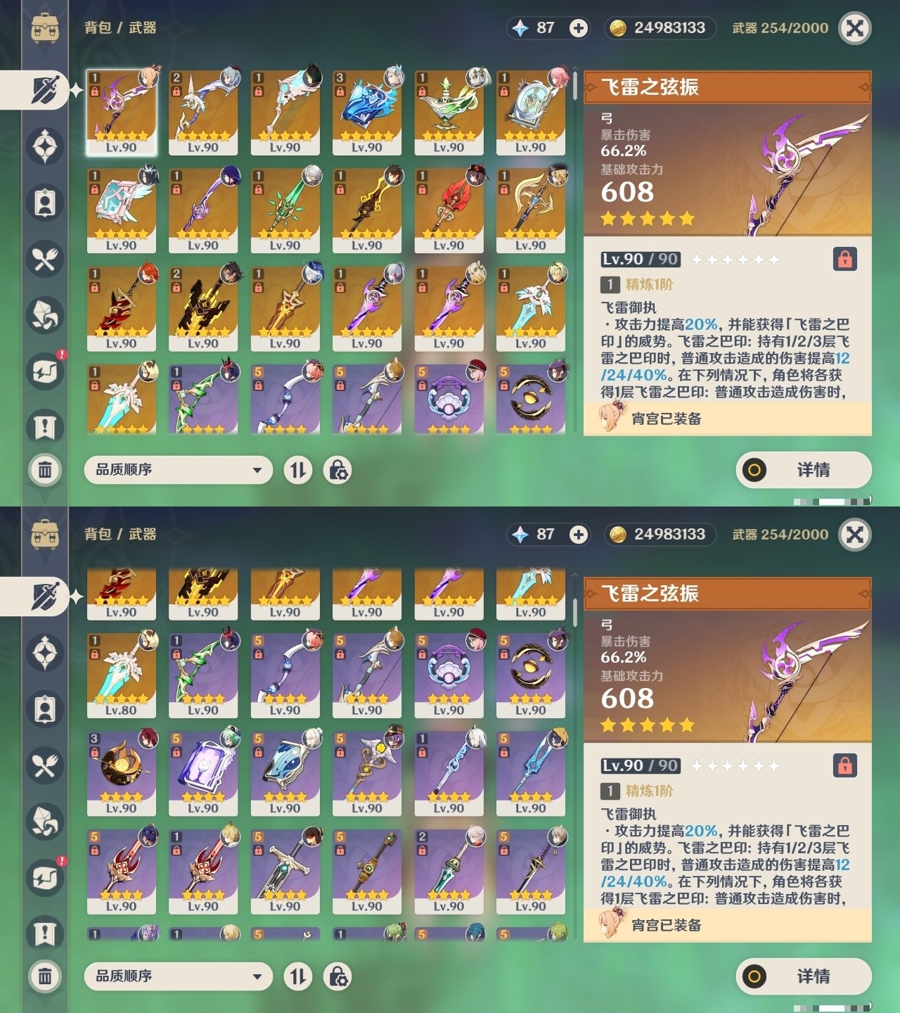 YSMK31848原神账号详情图4 YSMK31848原神账号详情图4
