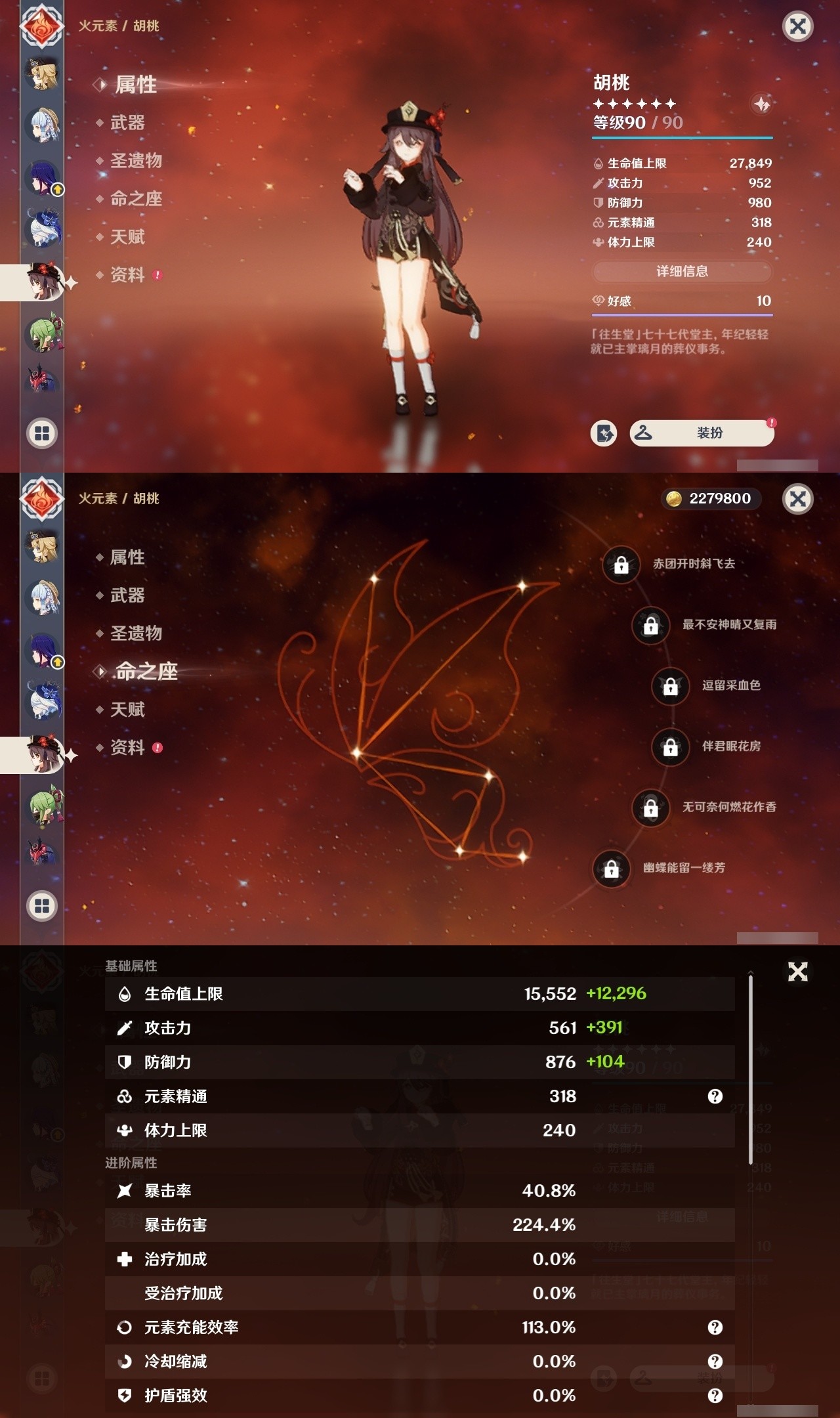 YSMK31895原神账号详情图13 YSMK31895原神账号详情图13