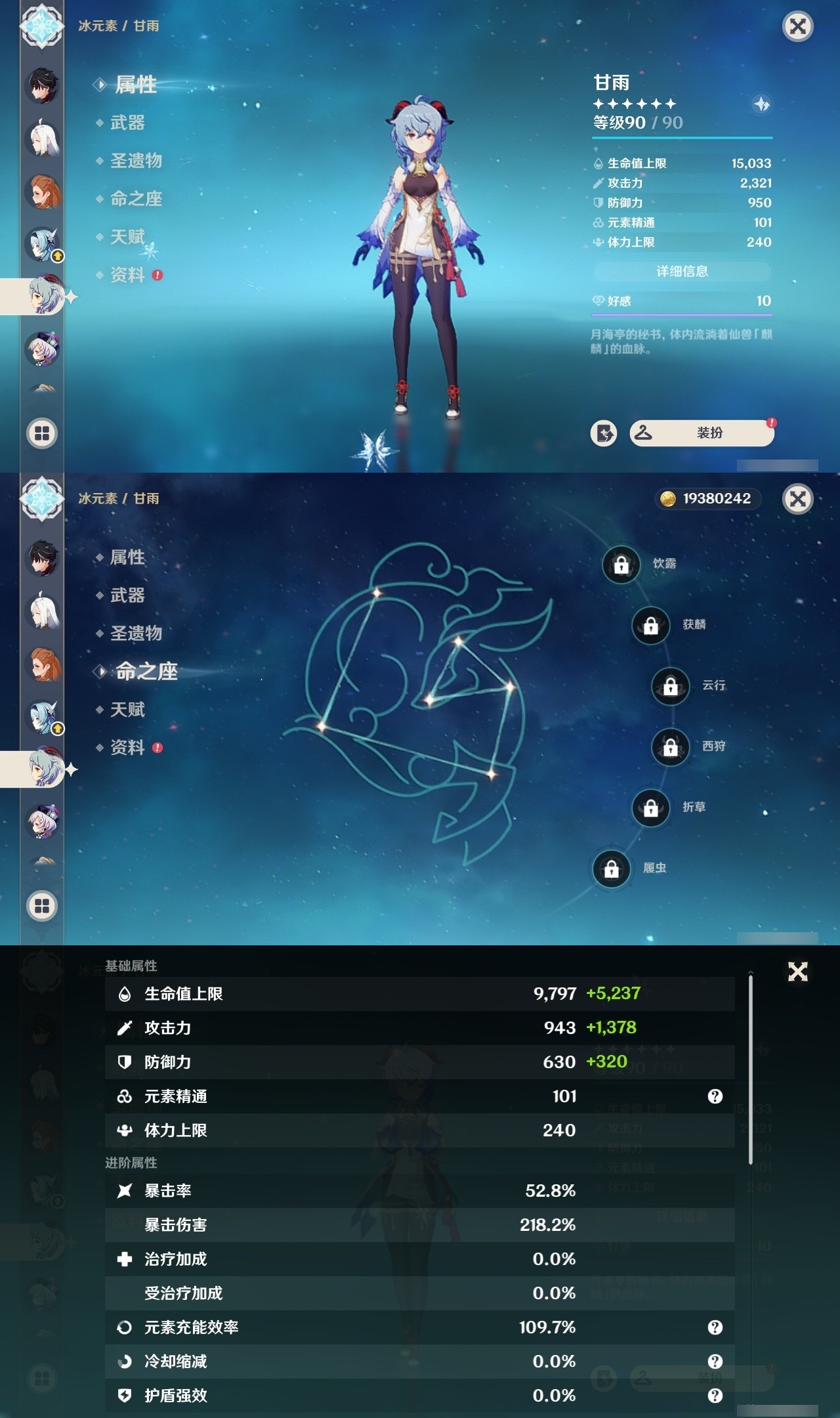 YSMK31957原神账号详情图22 YSMK31957原神账号详情图22