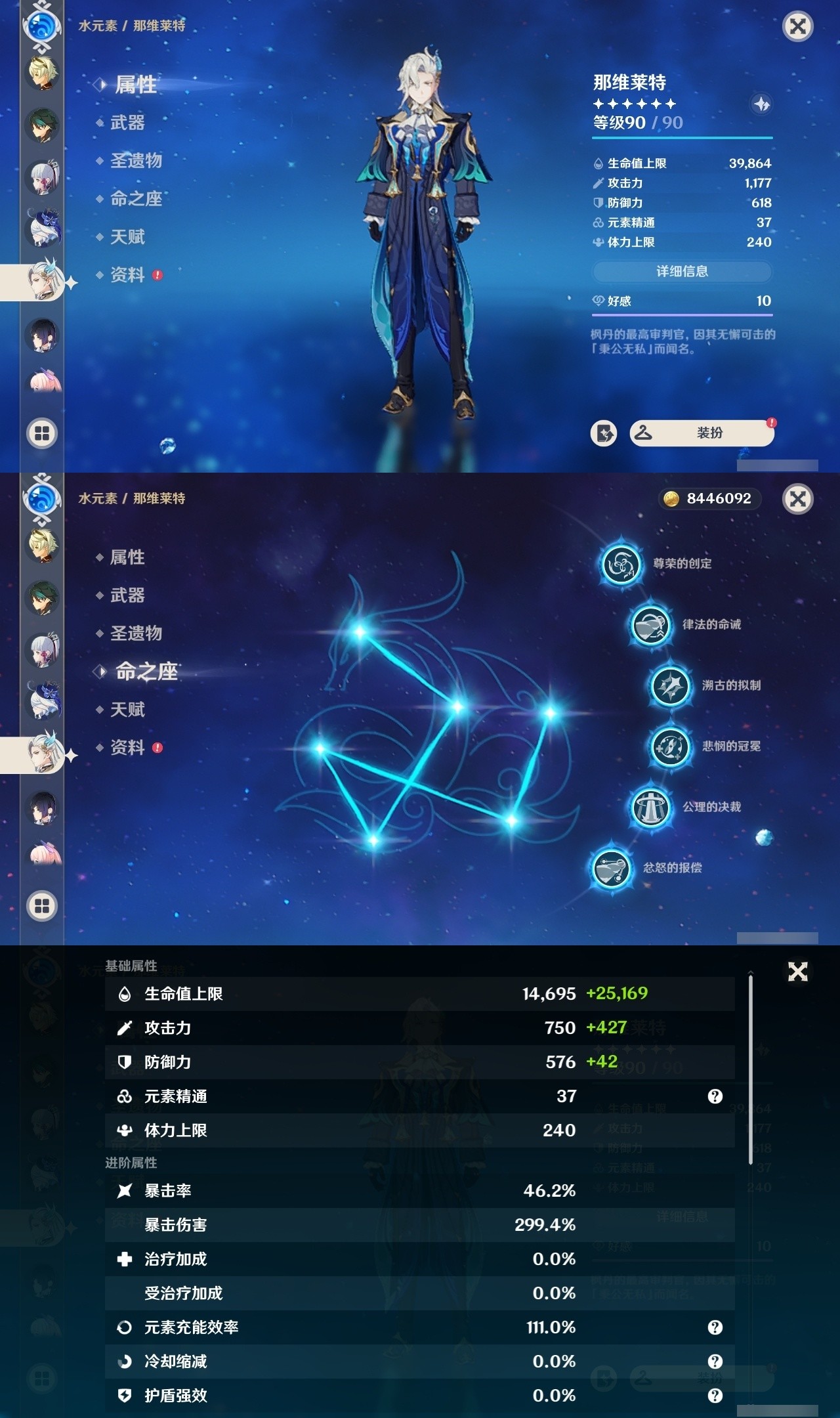 YSMK31965原神账号详情图14 YSMK31965原神账号详情图14