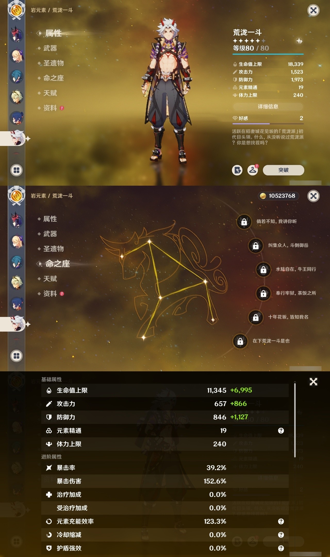 YSMK31803原神账号详情图25 YSMK31803原神账号详情图25