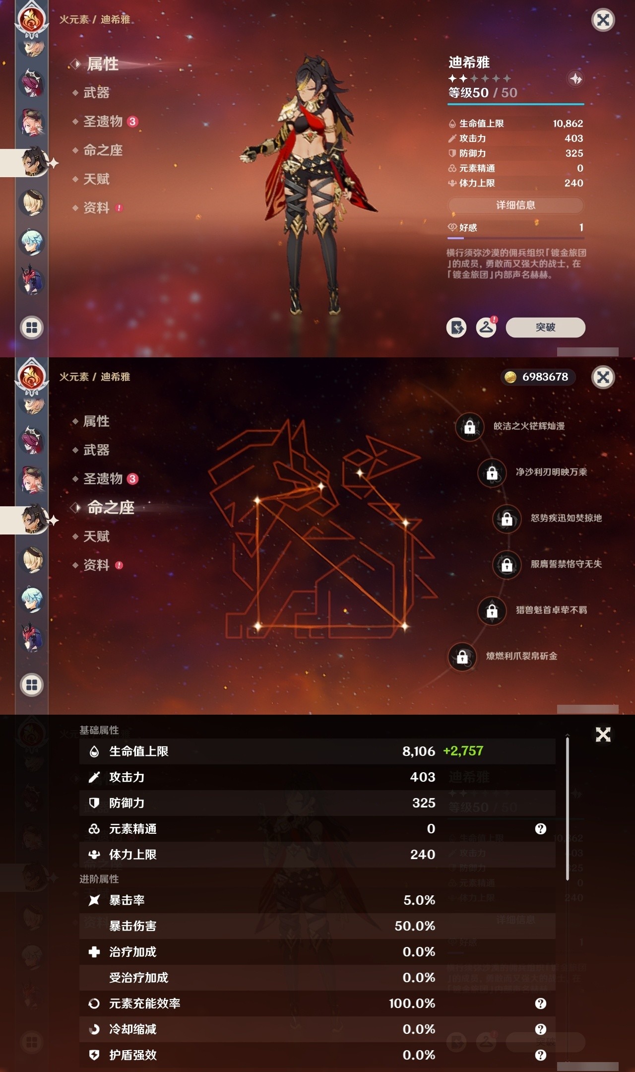 YSMK31883原神账号详情图21 YSMK31883原神账号详情图21