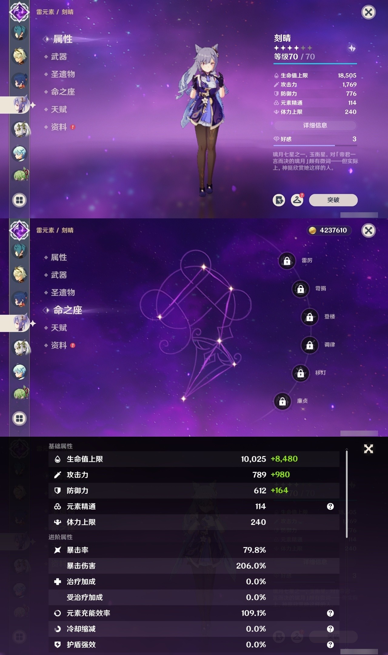 YSMK31956原神账号详情图21 YSMK31956原神账号详情图21