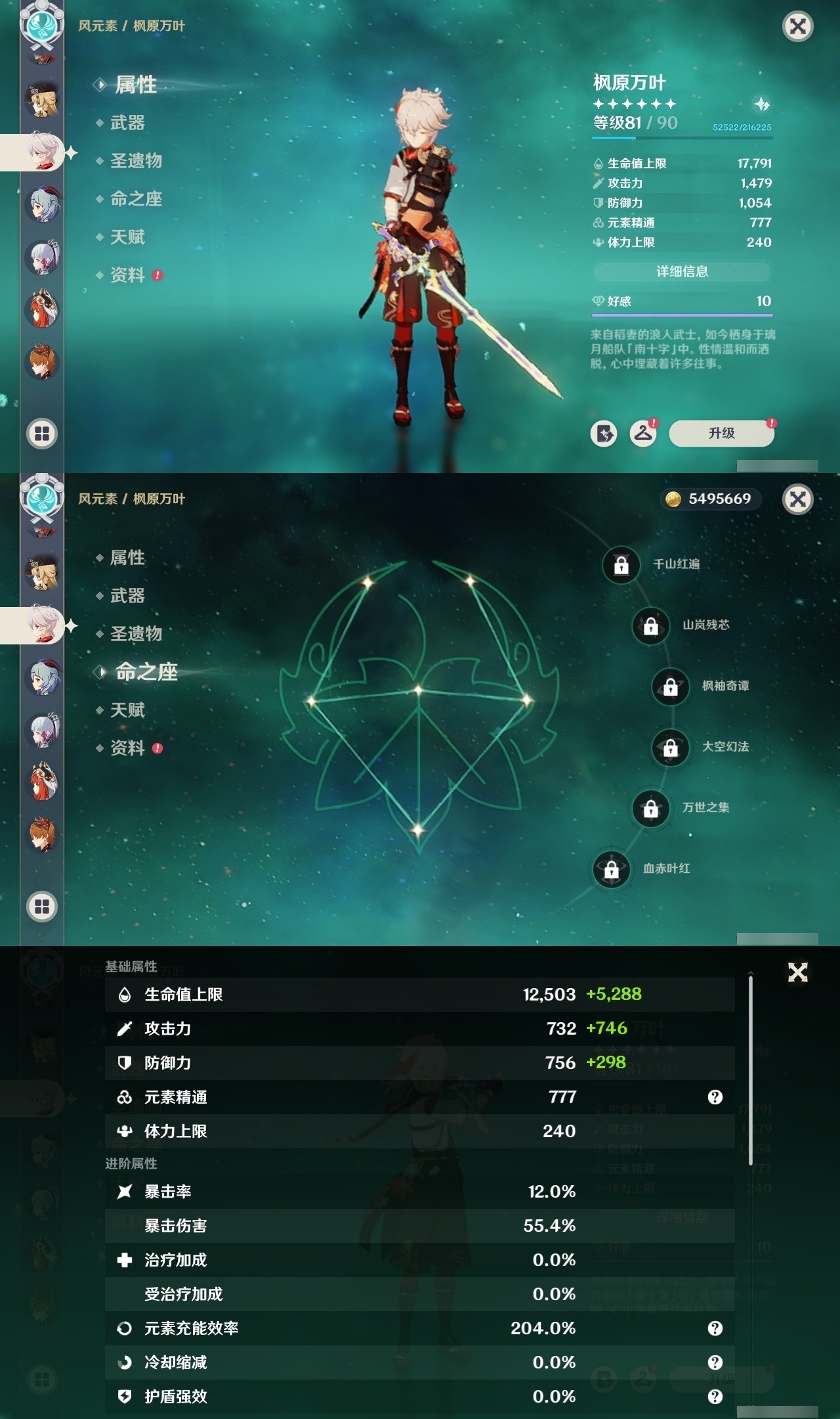 YSMK31886原神账号详情图15 YSMK31886原神账号详情图15