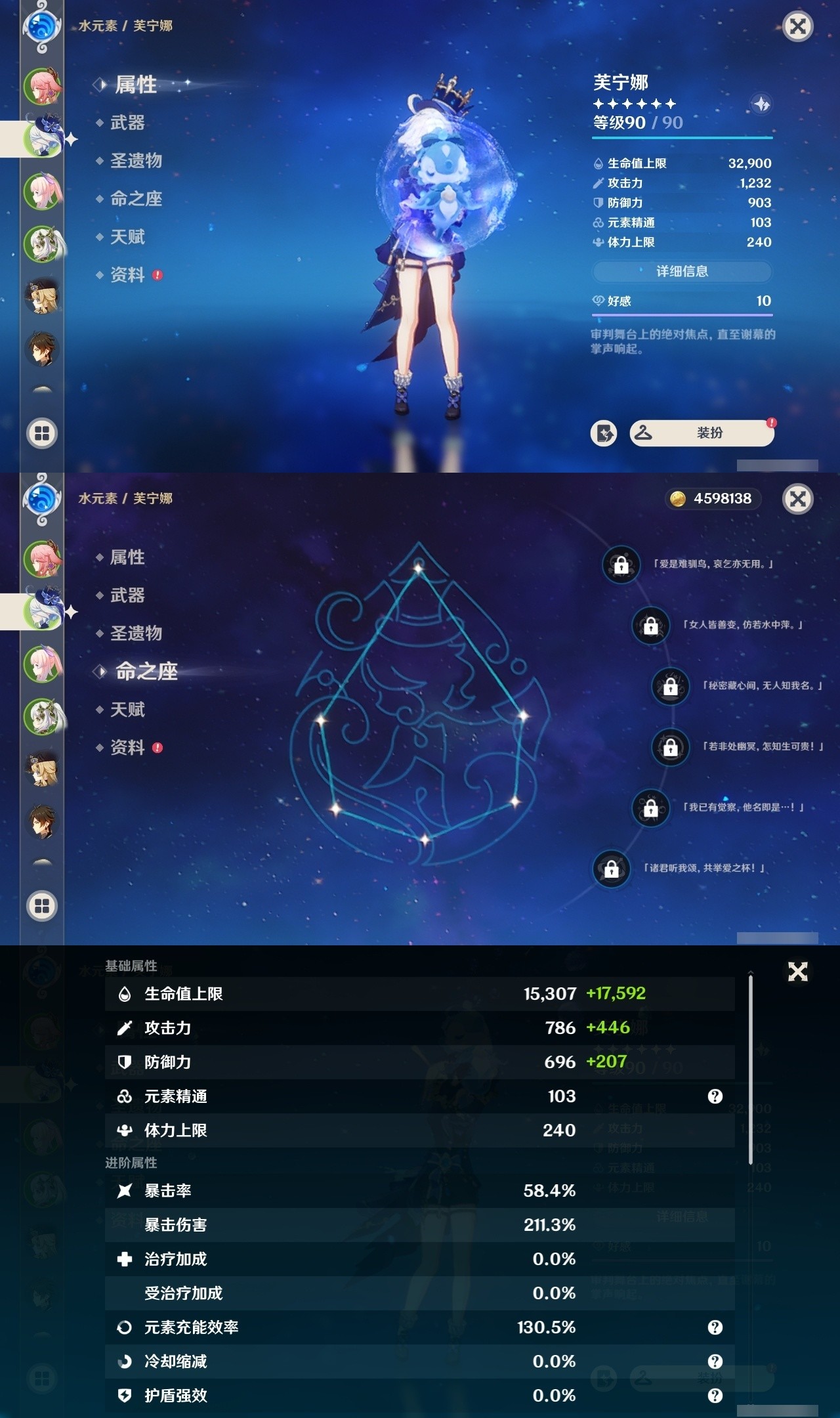 YSMK31917原神账号详情图8 YSMK31917原神账号详情图8
