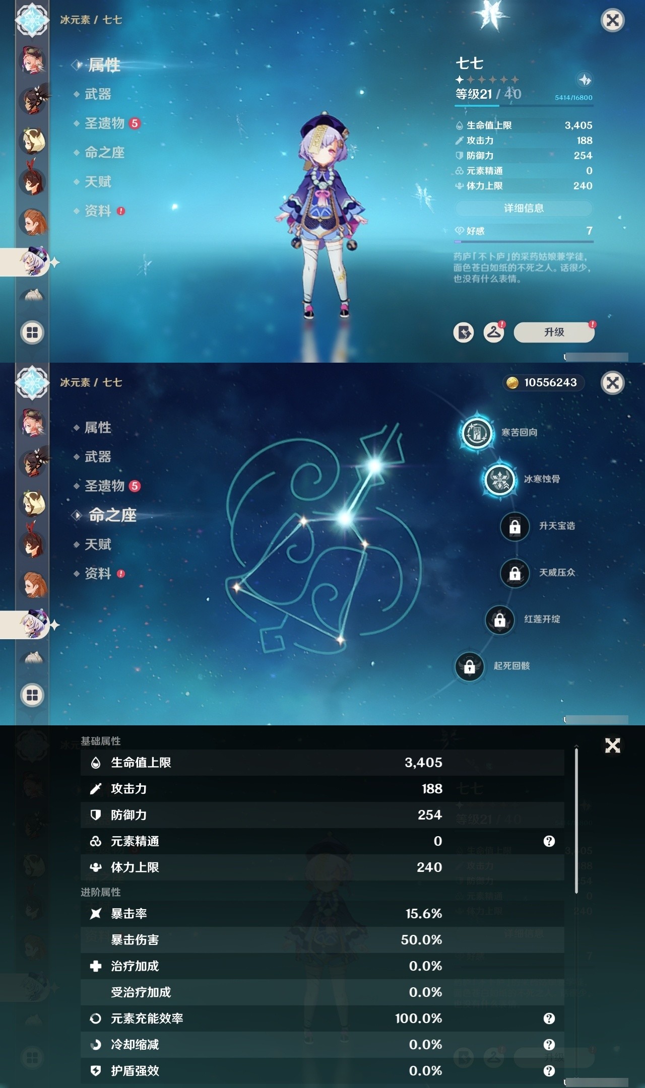 YSMK31865原神账号详情图33 YSMK31865原神账号详情图33