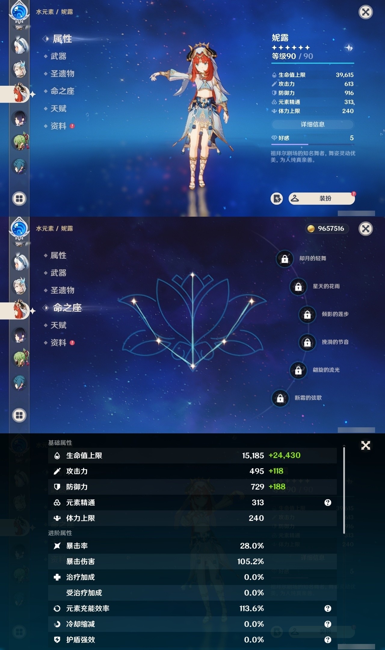 YSMK31962原神账号详情图17 YSMK31962原神账号详情图17