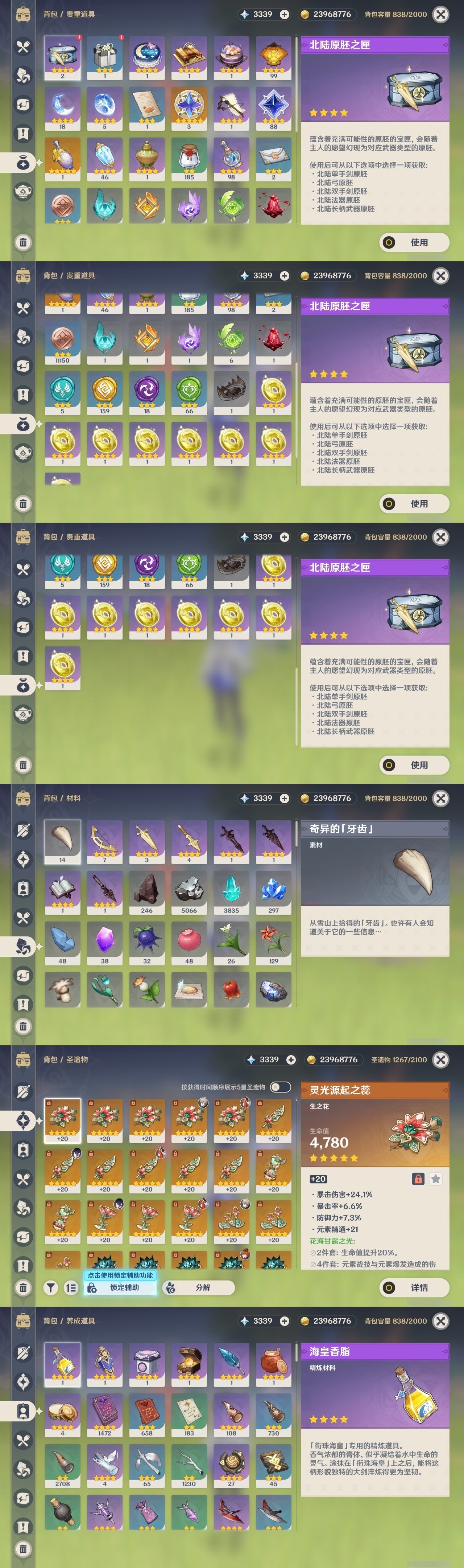 YSMK31850原神账号详情图30 YSMK31850原神账号详情图30