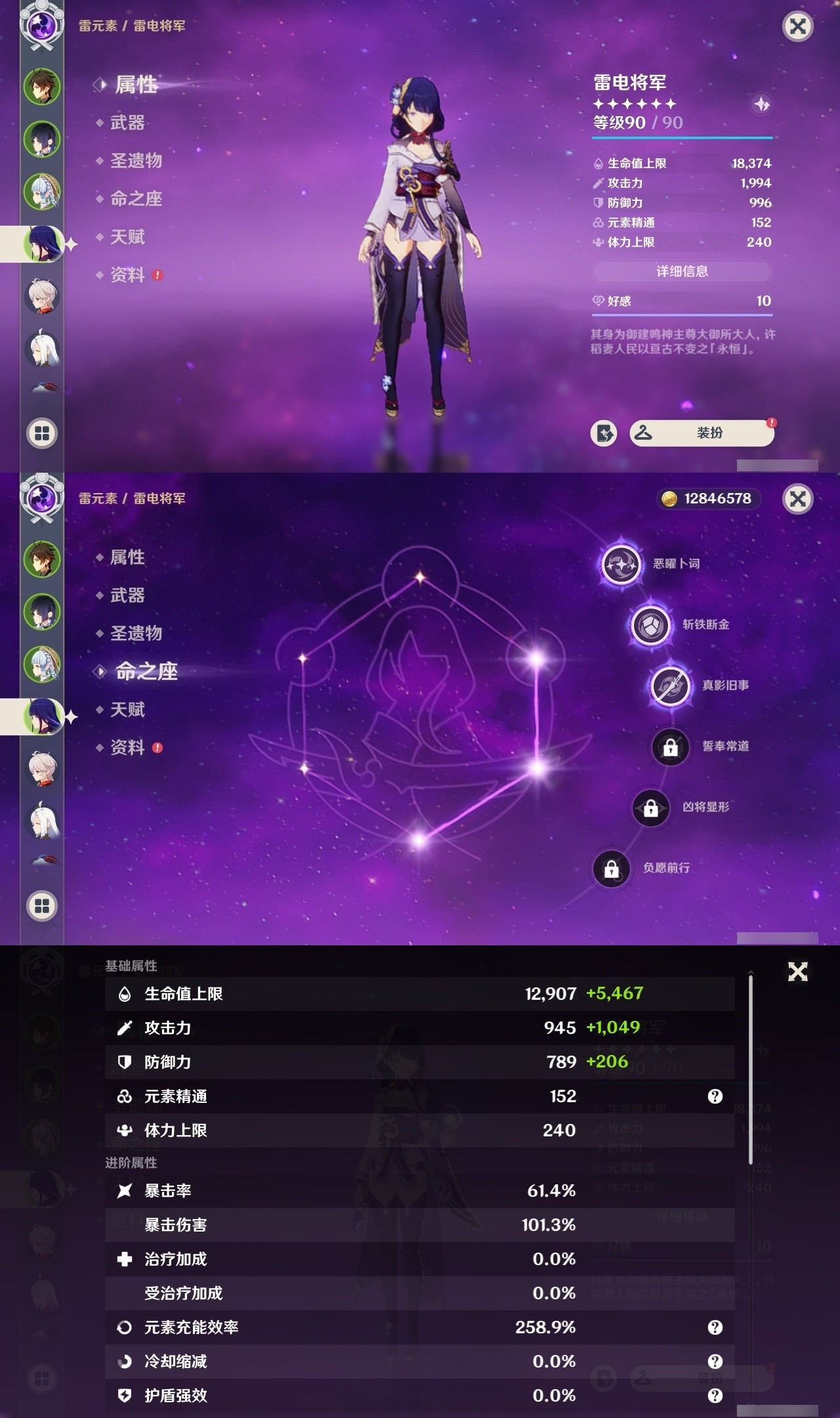 YSMK31966原神账号详情图10 YSMK31966原神账号详情图10