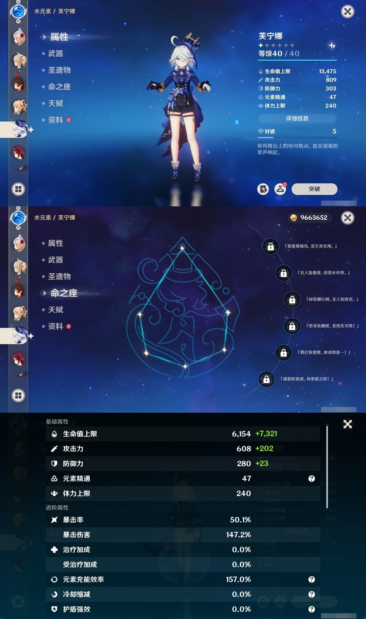 YSMK31960原神账号详情图24 YSMK31960原神账号详情图24