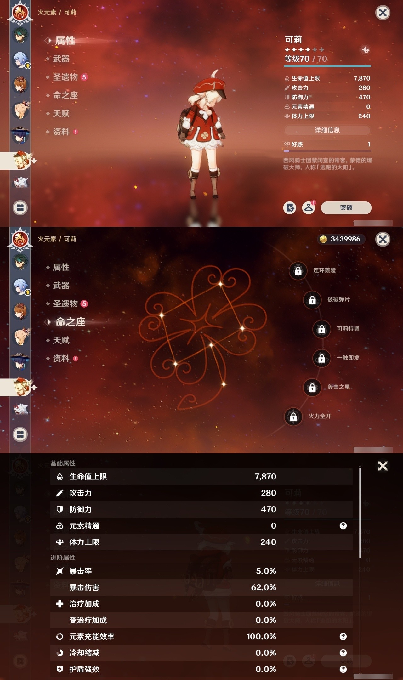 YSMK31907原神账号详情图16 YSMK31907原神账号详情图16