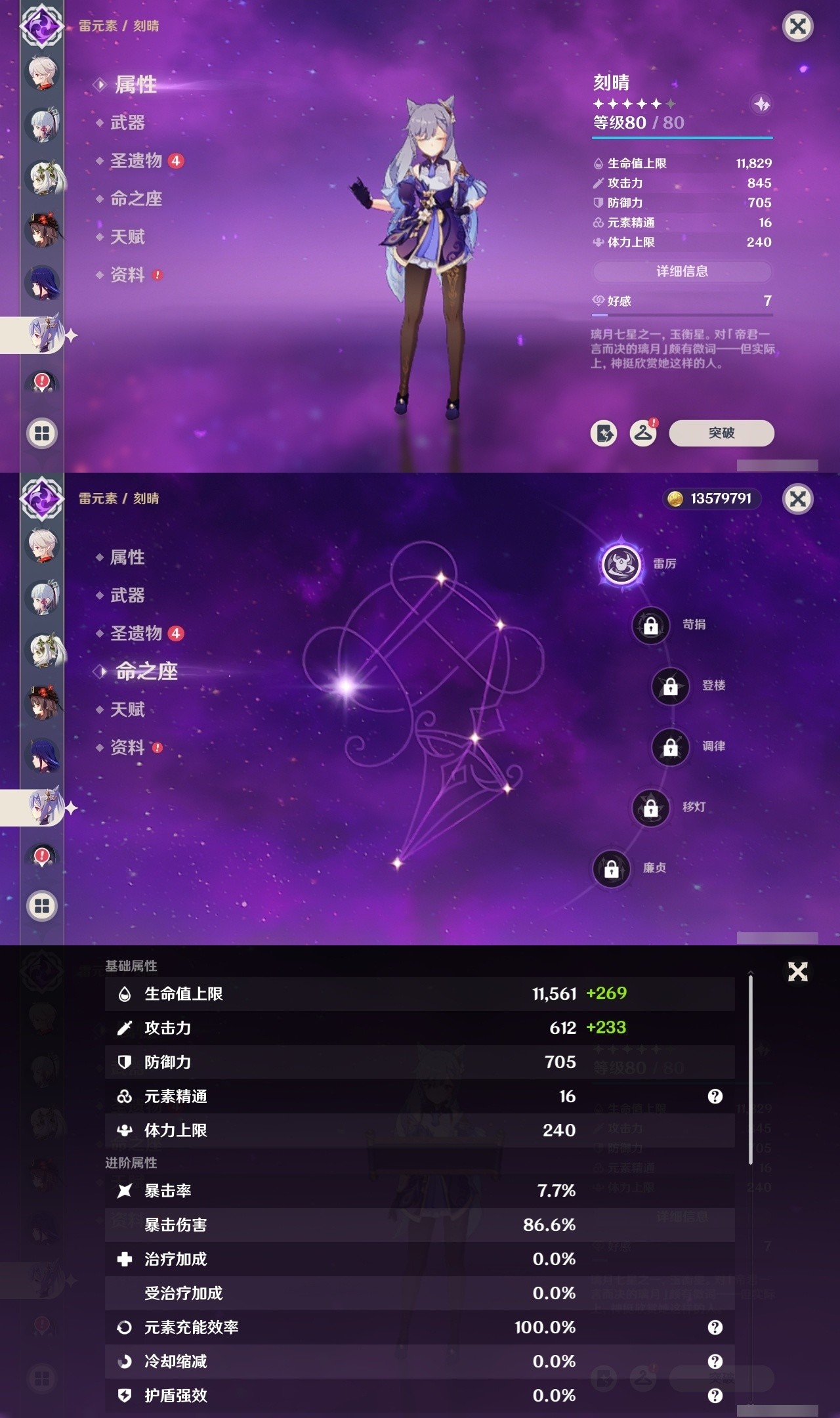 YSMK31877原神账号详情图15 YSMK31877原神账号详情图15