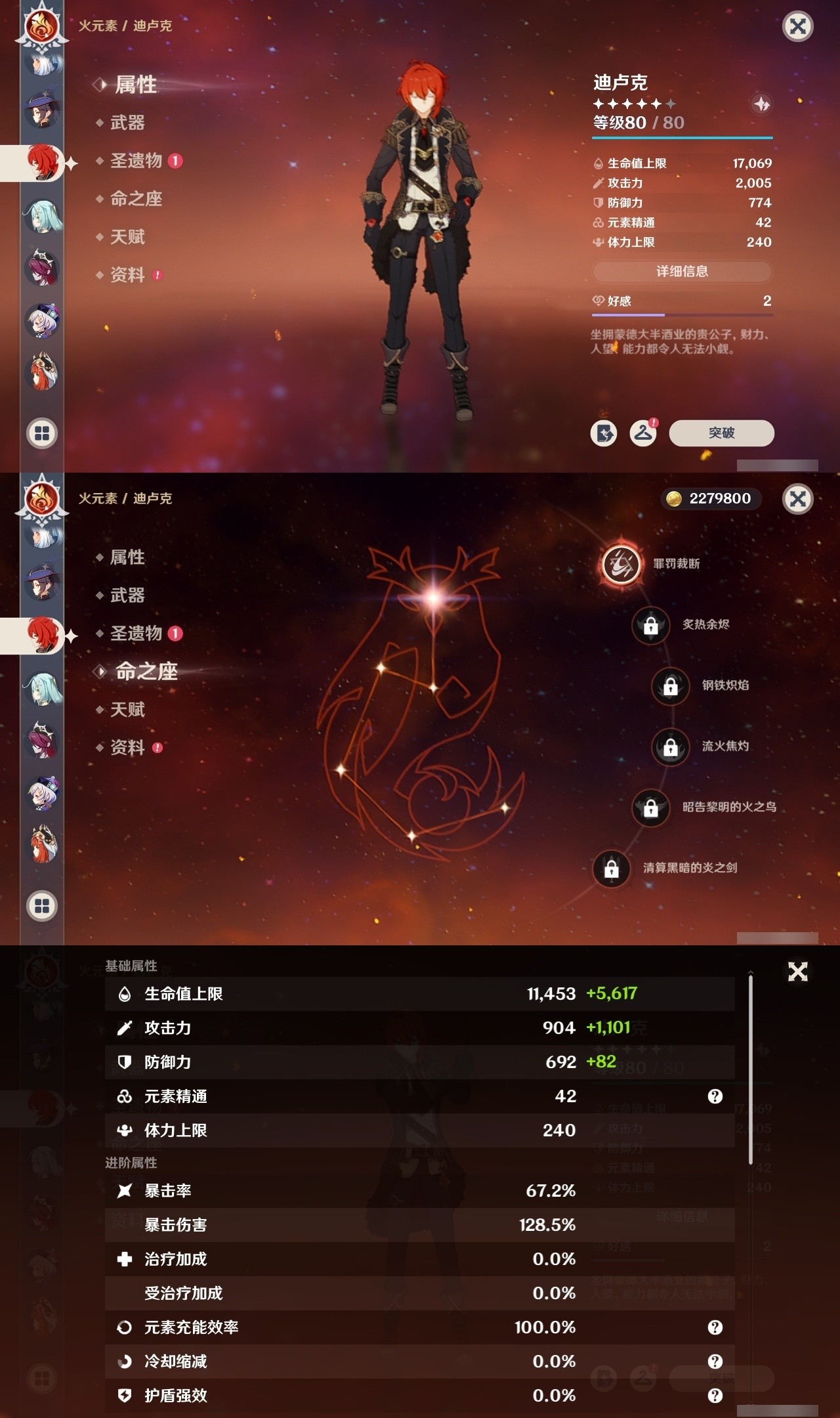 YSMK31895原神账号详情图24 YSMK31895原神账号详情图24