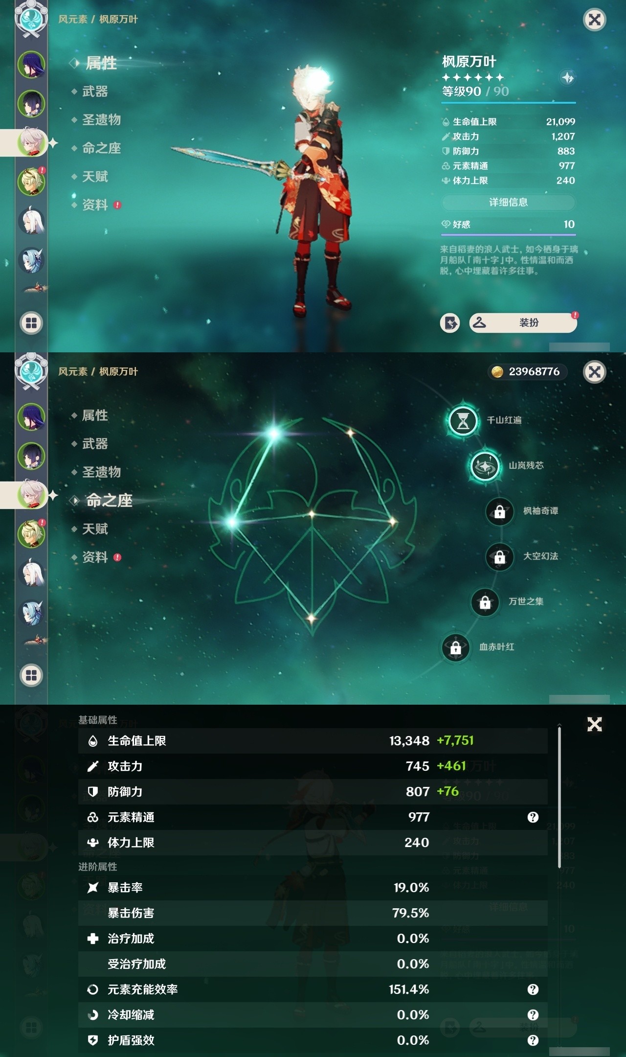 YSMK31850原神账号详情图9 YSMK31850原神账号详情图9