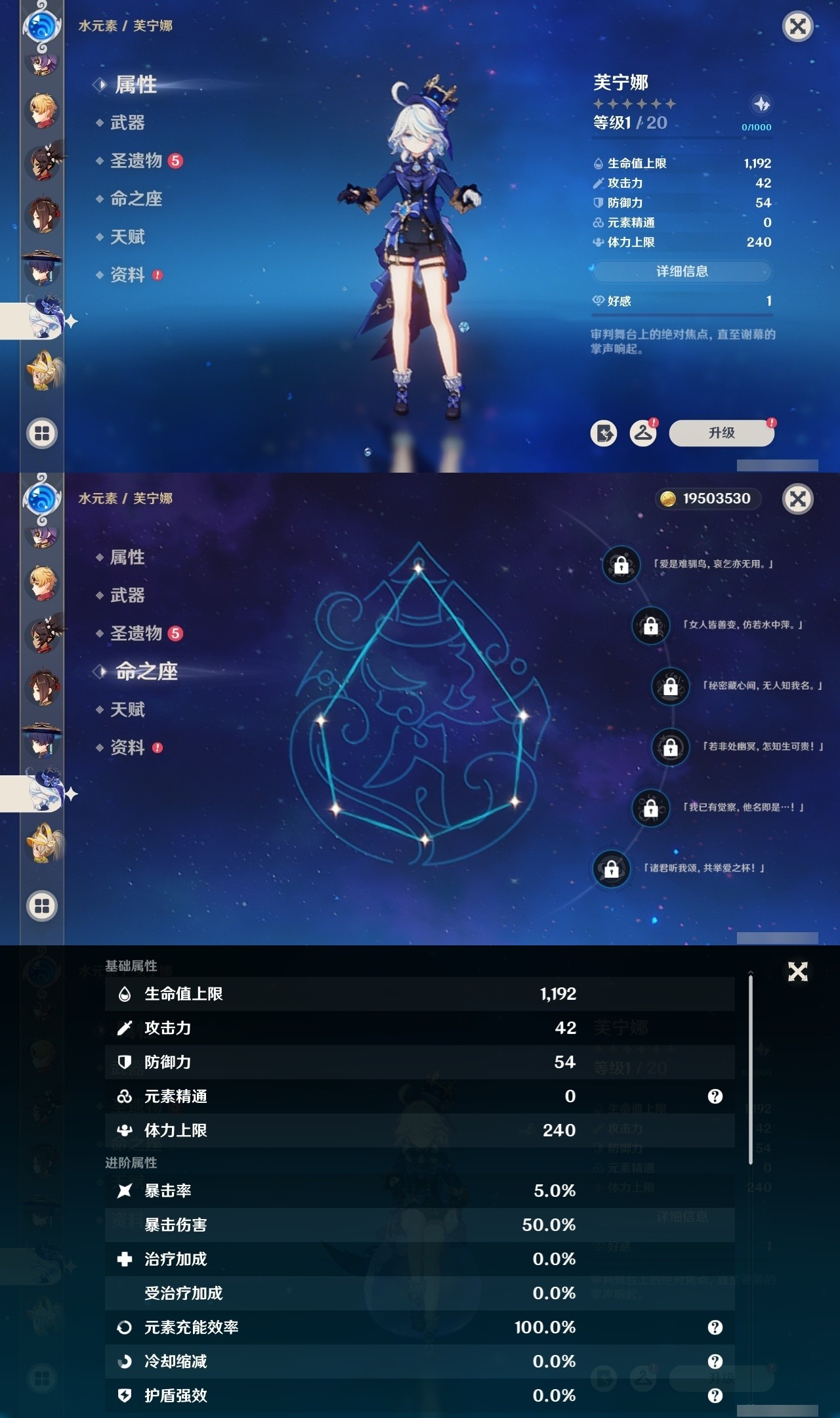 YSMK31793原神账号详情图21 YSMK31793原神账号详情图21
