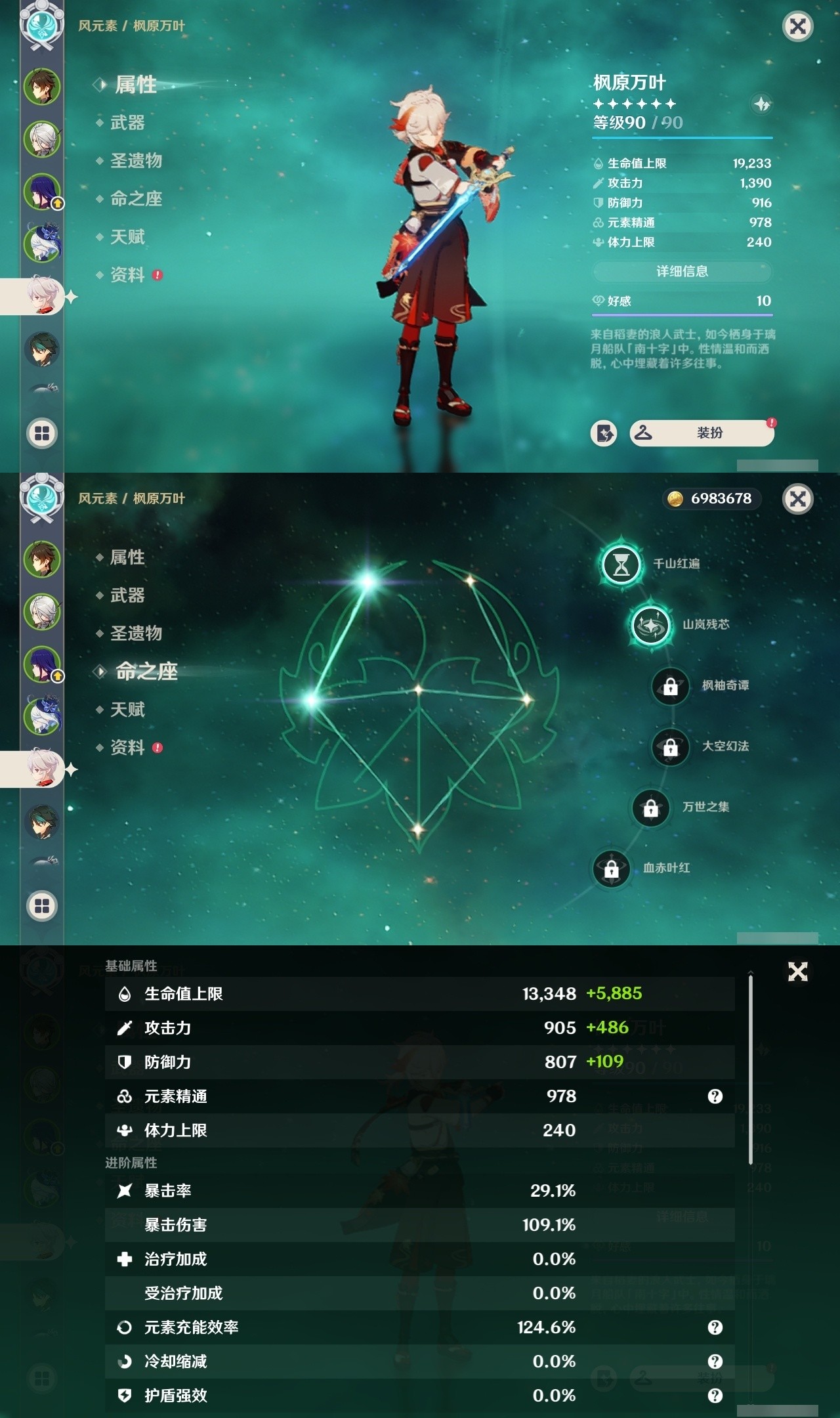 YSMK31883原神账号详情图11 YSMK31883原神账号详情图11