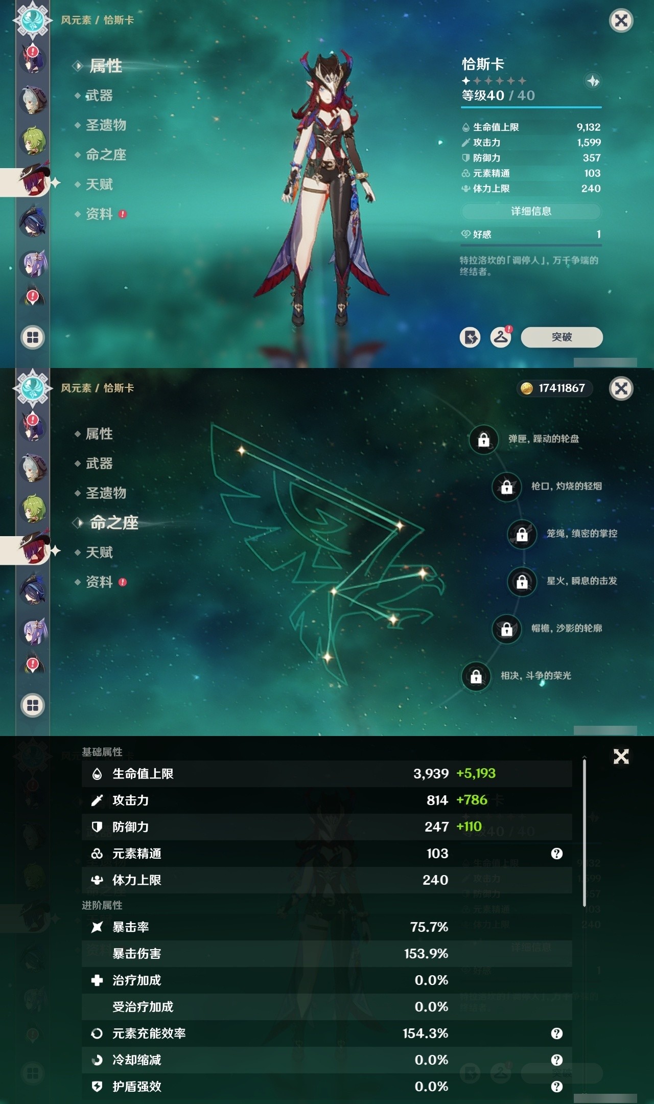 YSMK31861原神账号详情图21 YSMK31861原神账号详情图21