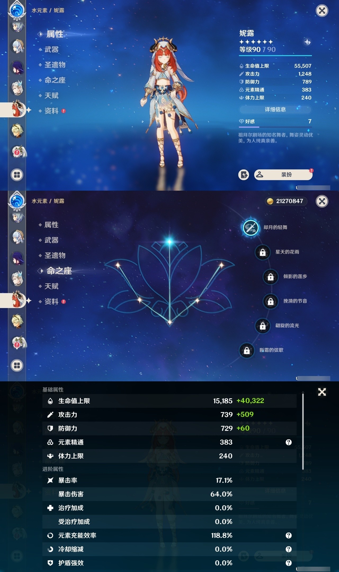 YSMK31812原神账号详情图14 YSMK31812原神账号详情图14
