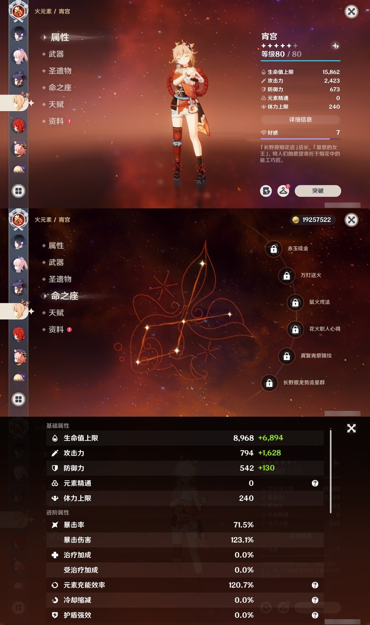 YSMK31816原神账号详情图22 YSMK31816原神账号详情图22