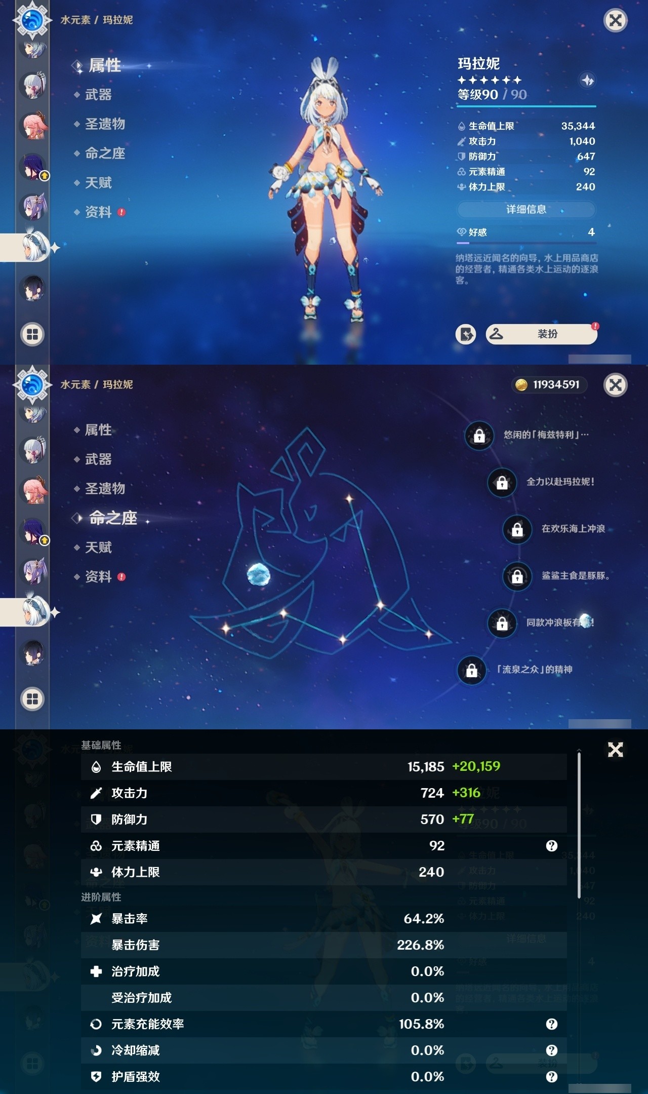 YSMK31870原神账号详情图18 YSMK31870原神账号详情图18