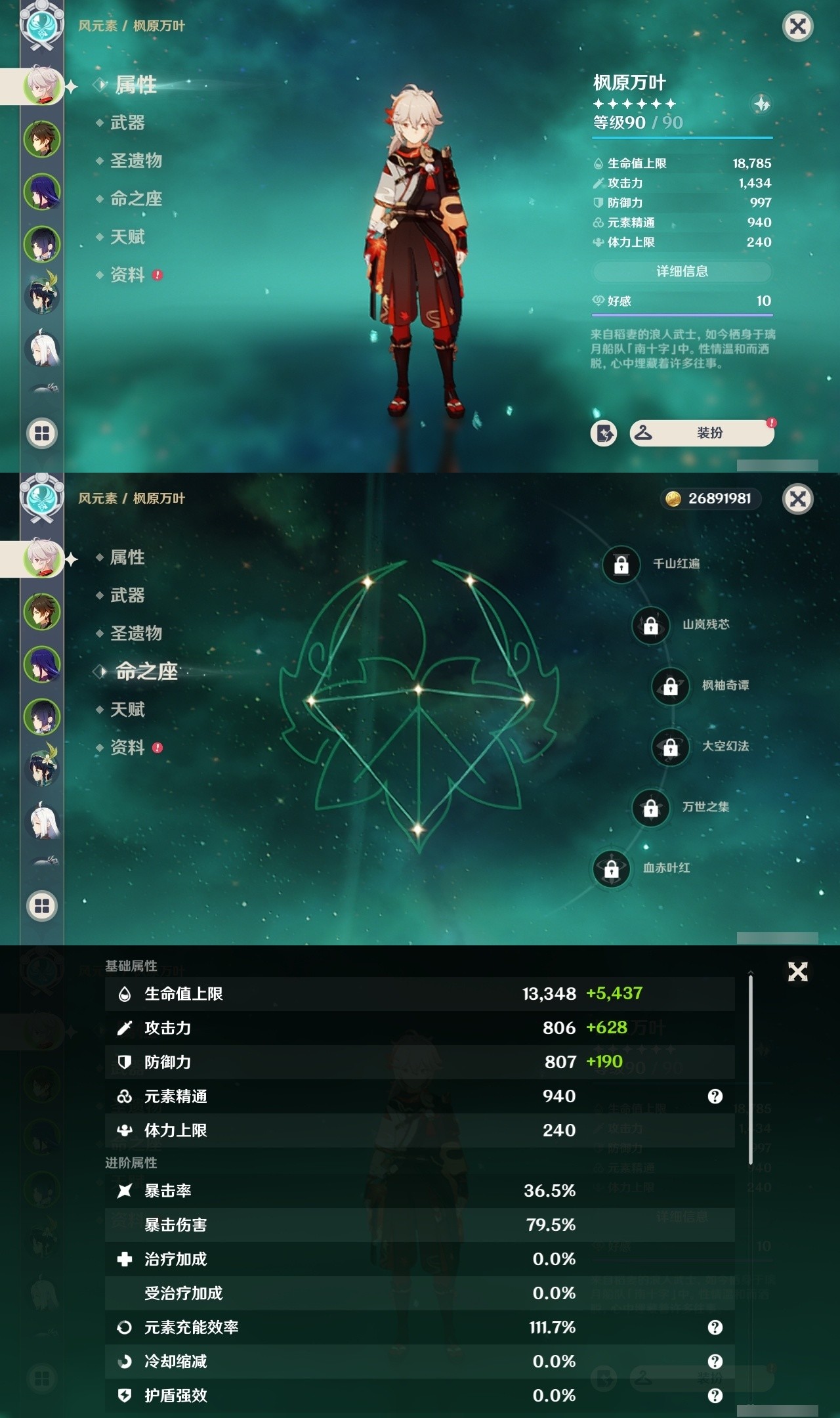YSMK31811原神账号详情图7 YSMK31811原神账号详情图7
