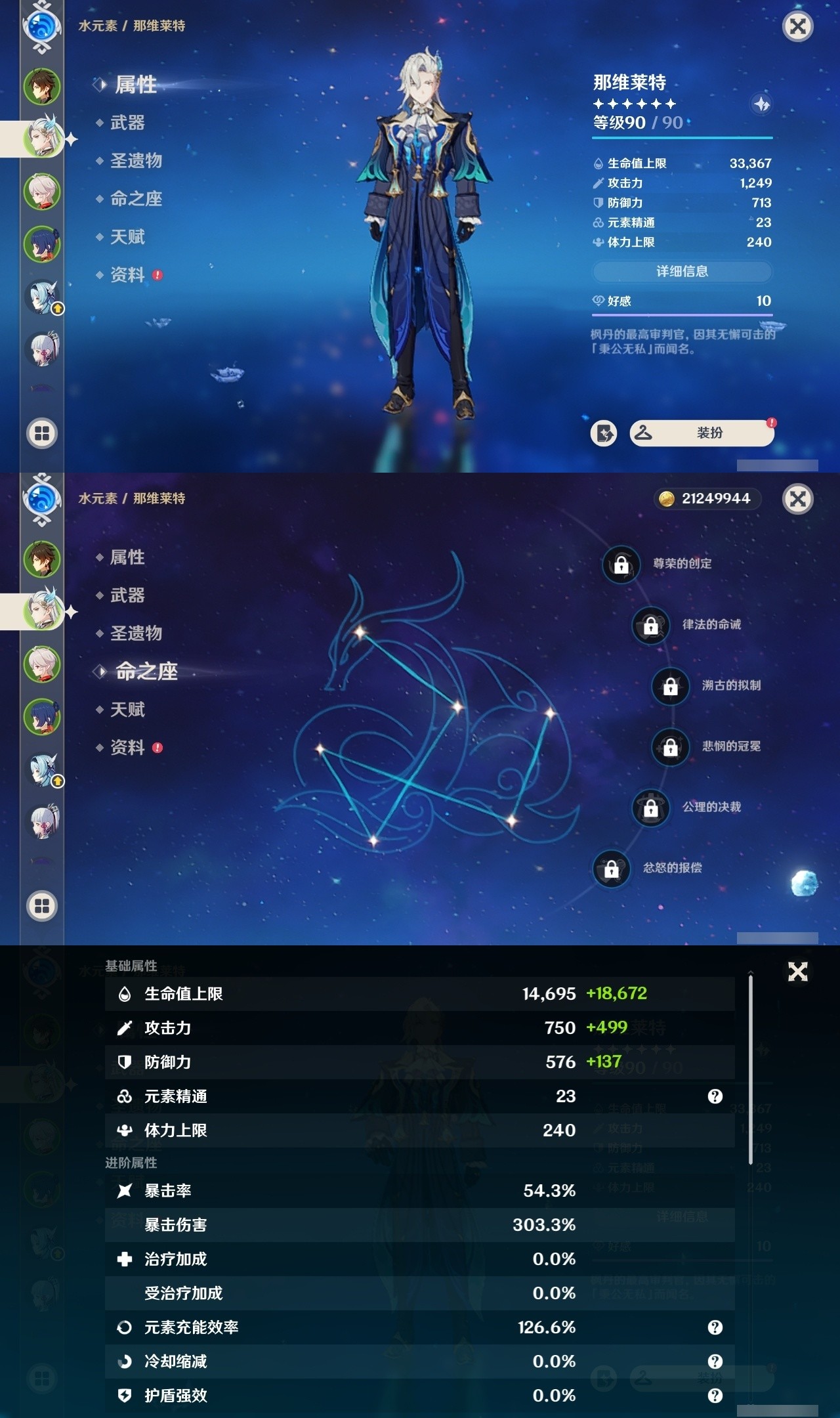 YSMK31985原神账号详情图8 YSMK31985原神账号详情图8