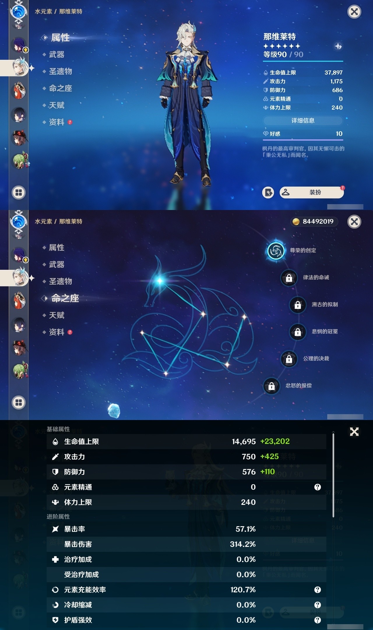 YSMK31822原神账号详情图17 YSMK31822原神账号详情图17