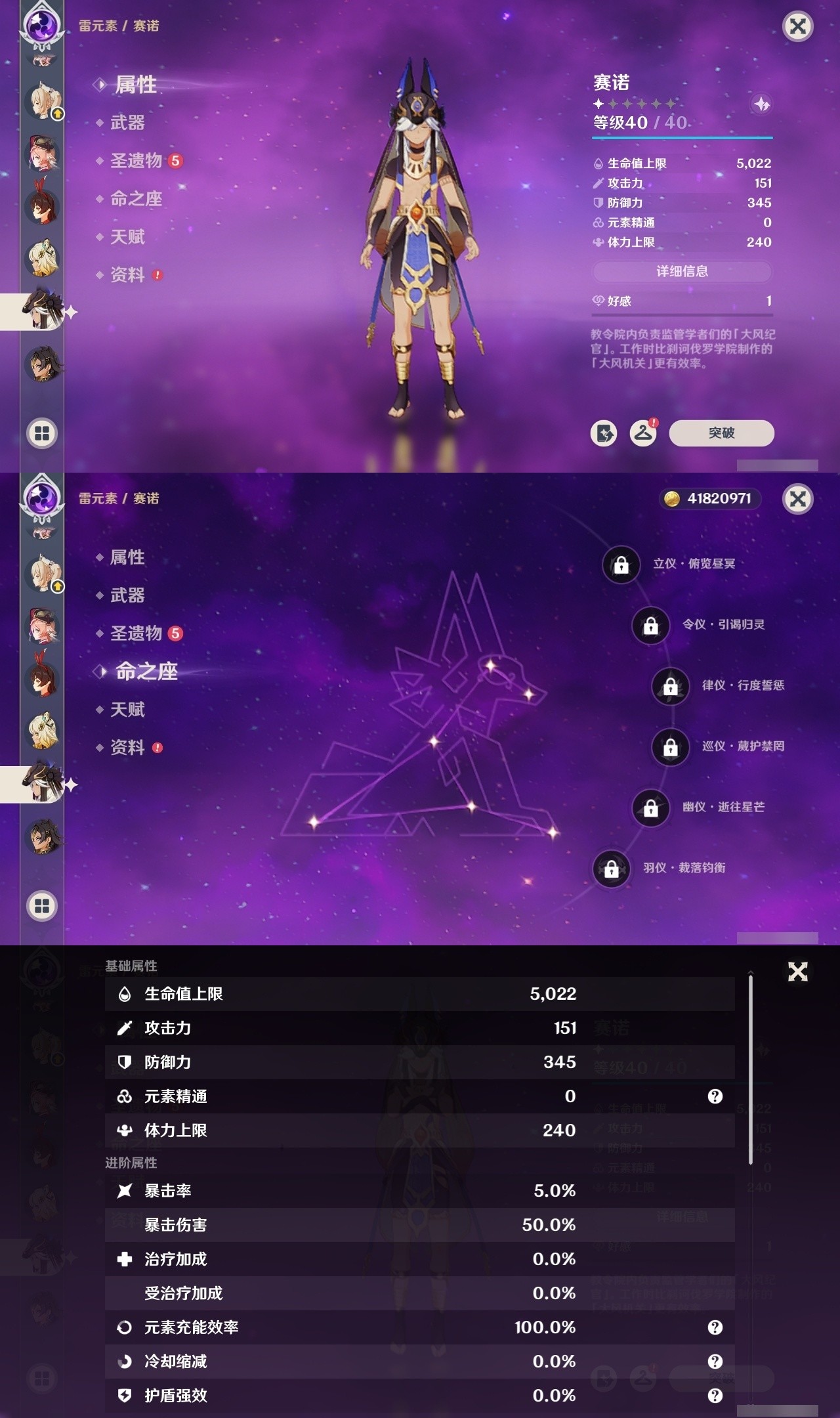 YSMK31922原神账号详情图26 YSMK31922原神账号详情图26