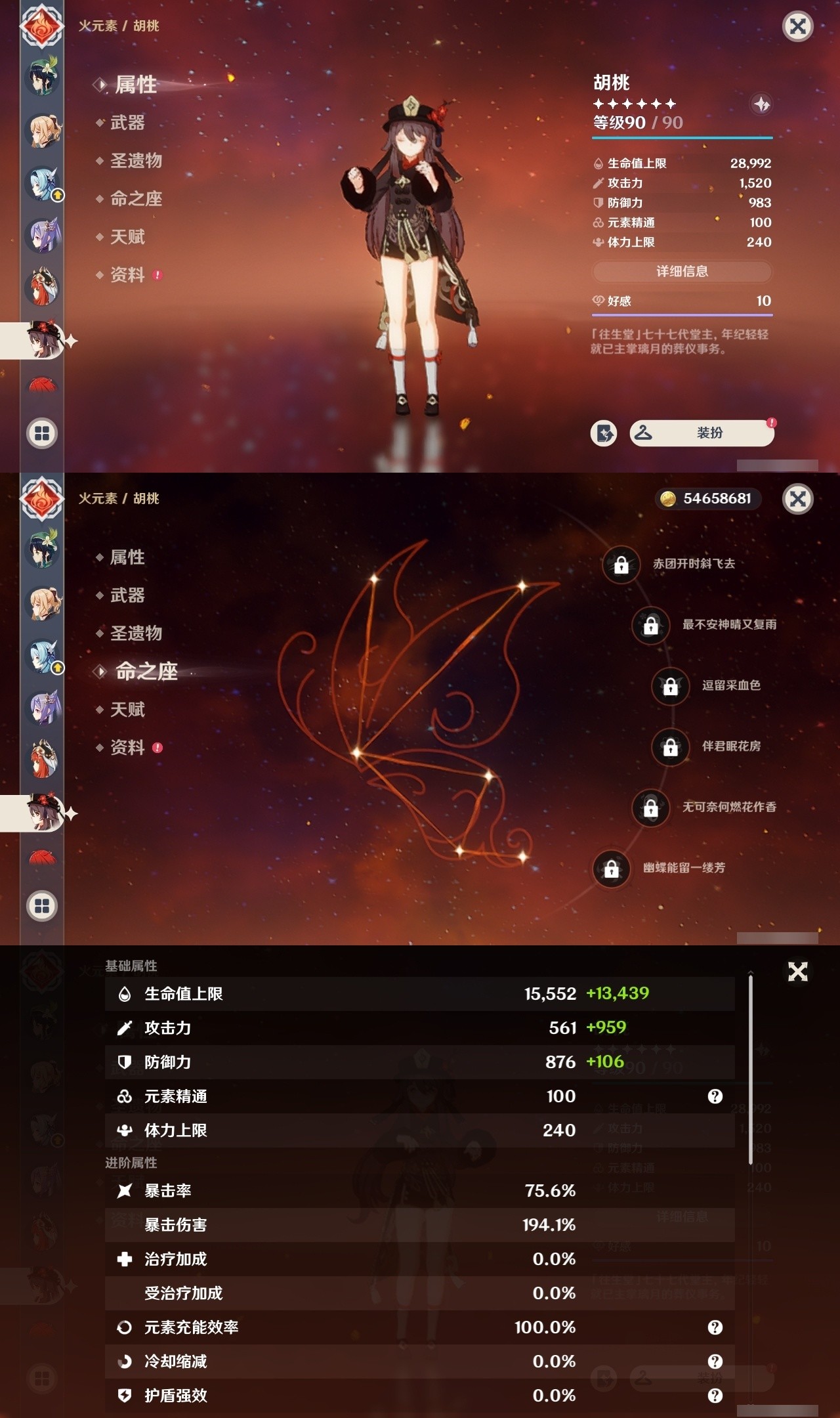 YSMK31845原神账号详情图26 YSMK31845原神账号详情图26