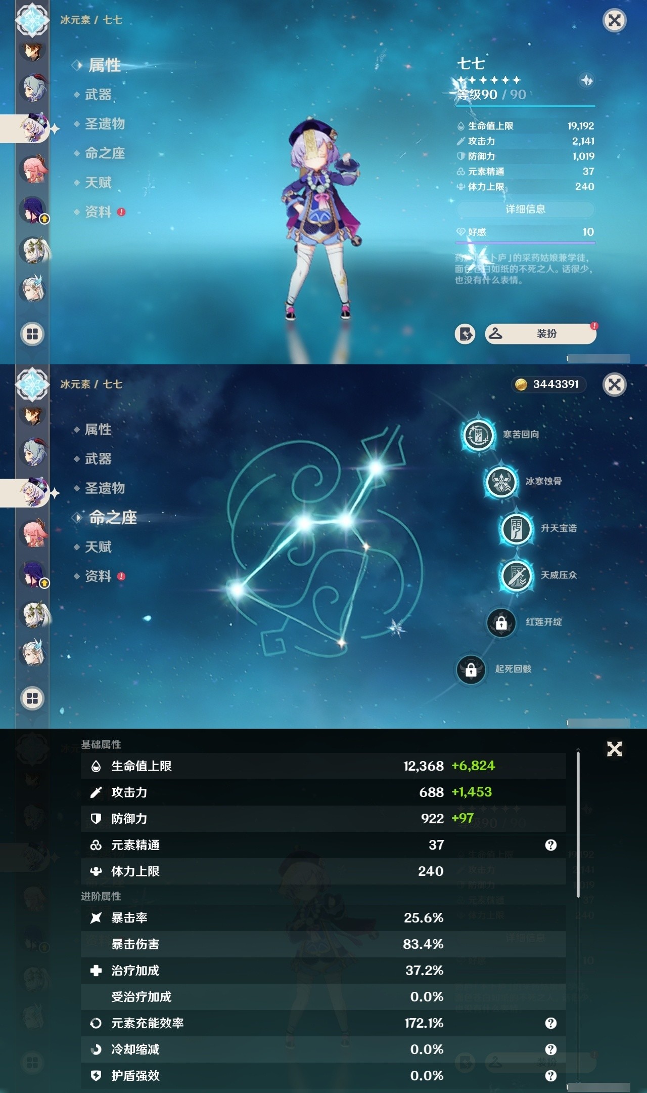 YSMK31805原神账号详情图12 YSMK31805原神账号详情图12