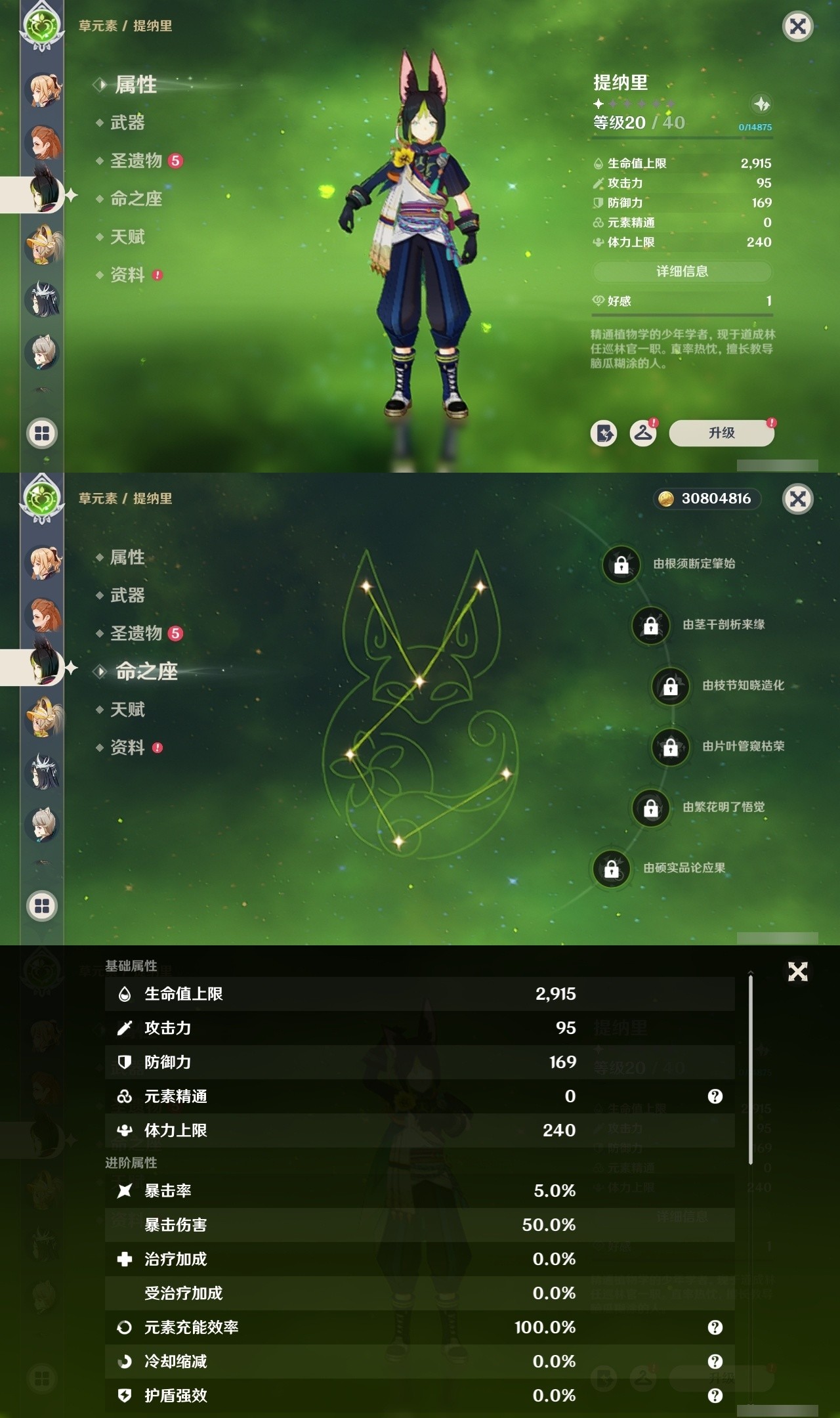 YSMK31911原神账号详情图39 YSMK31911原神账号详情图39