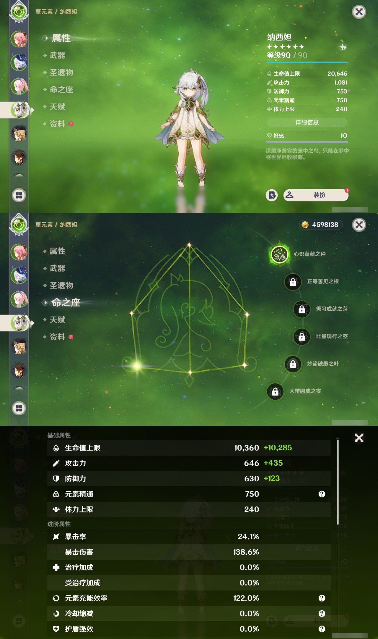 YSMK31917原神账号详情图10 YSMK31917原神账号详情图10