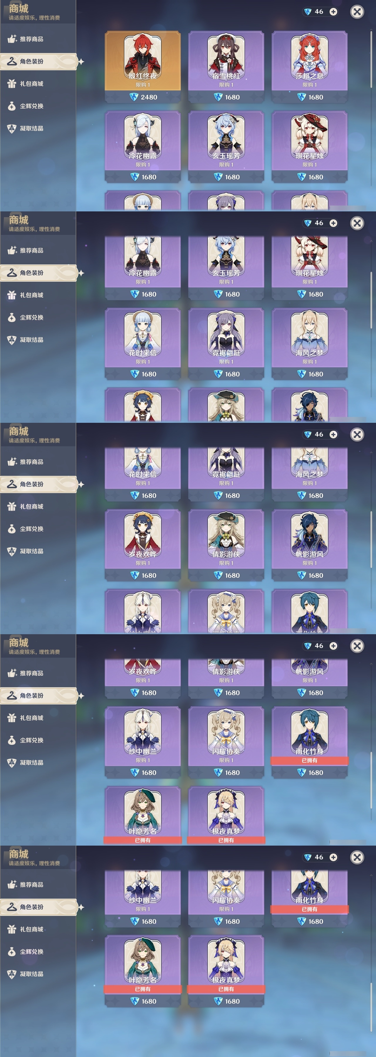 YSMK31951原神账号详情图6
