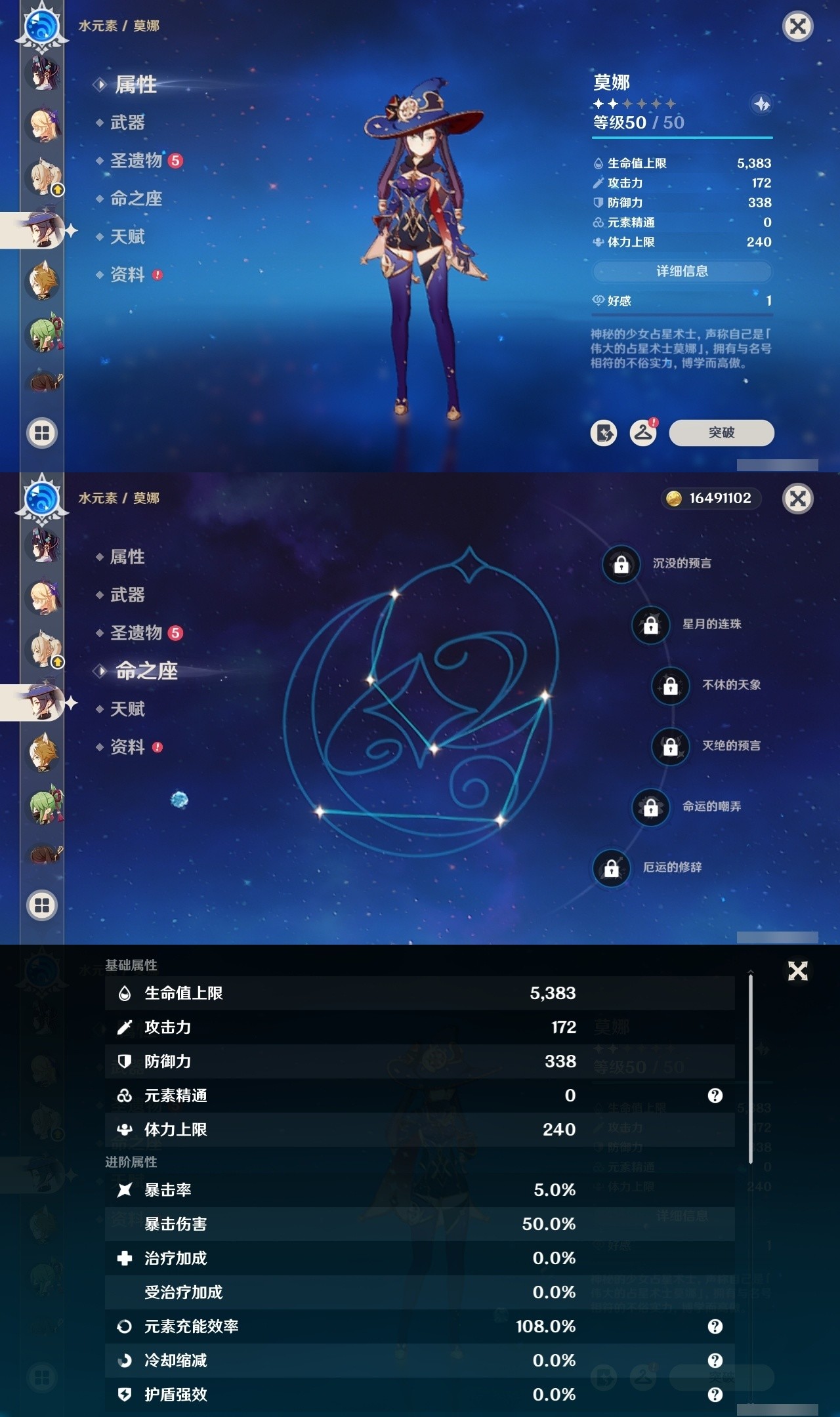YSMK31792原神账号详情图27 YSMK31792原神账号详情图27