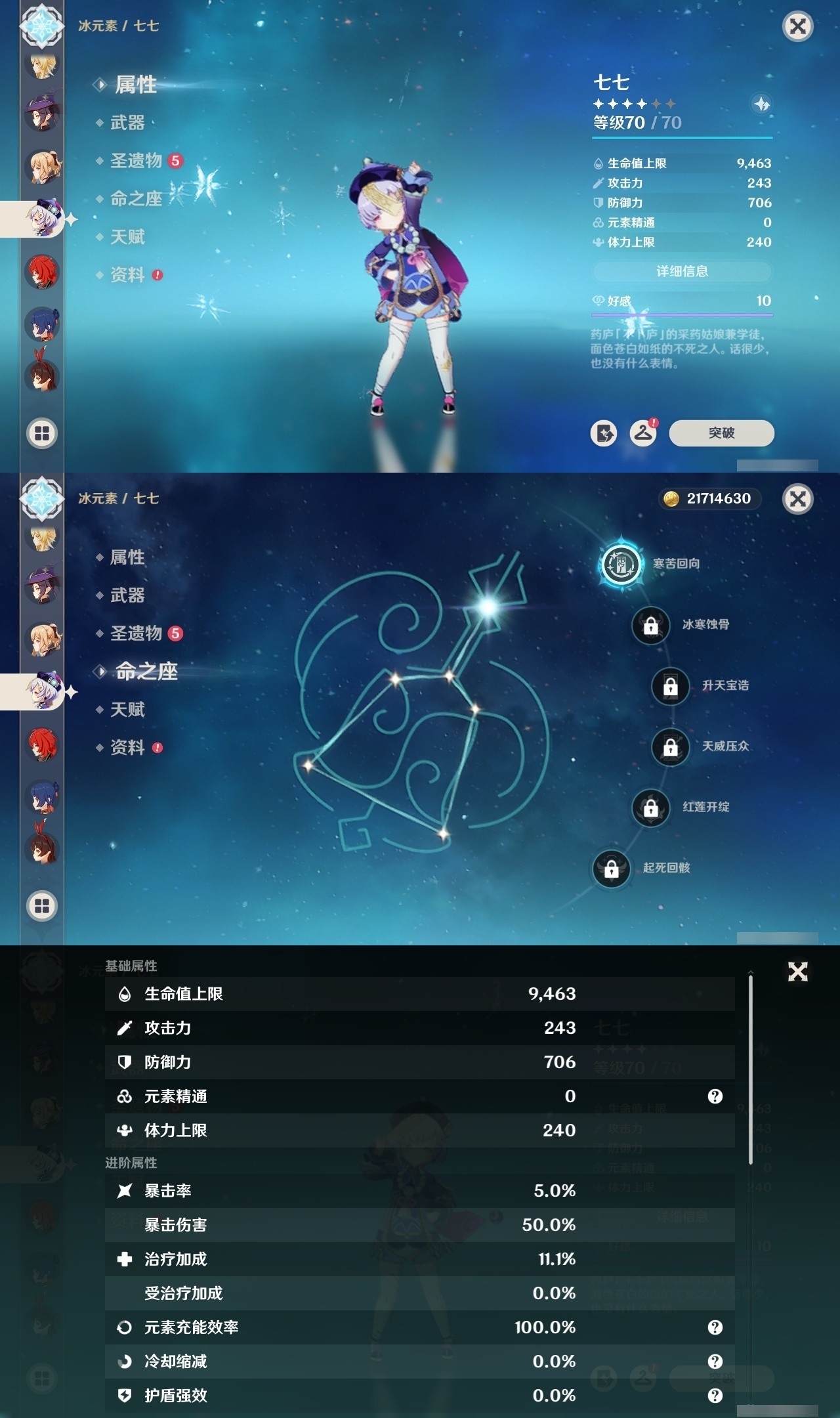 YSMK31981原神账号详情图21 YSMK31981原神账号详情图21