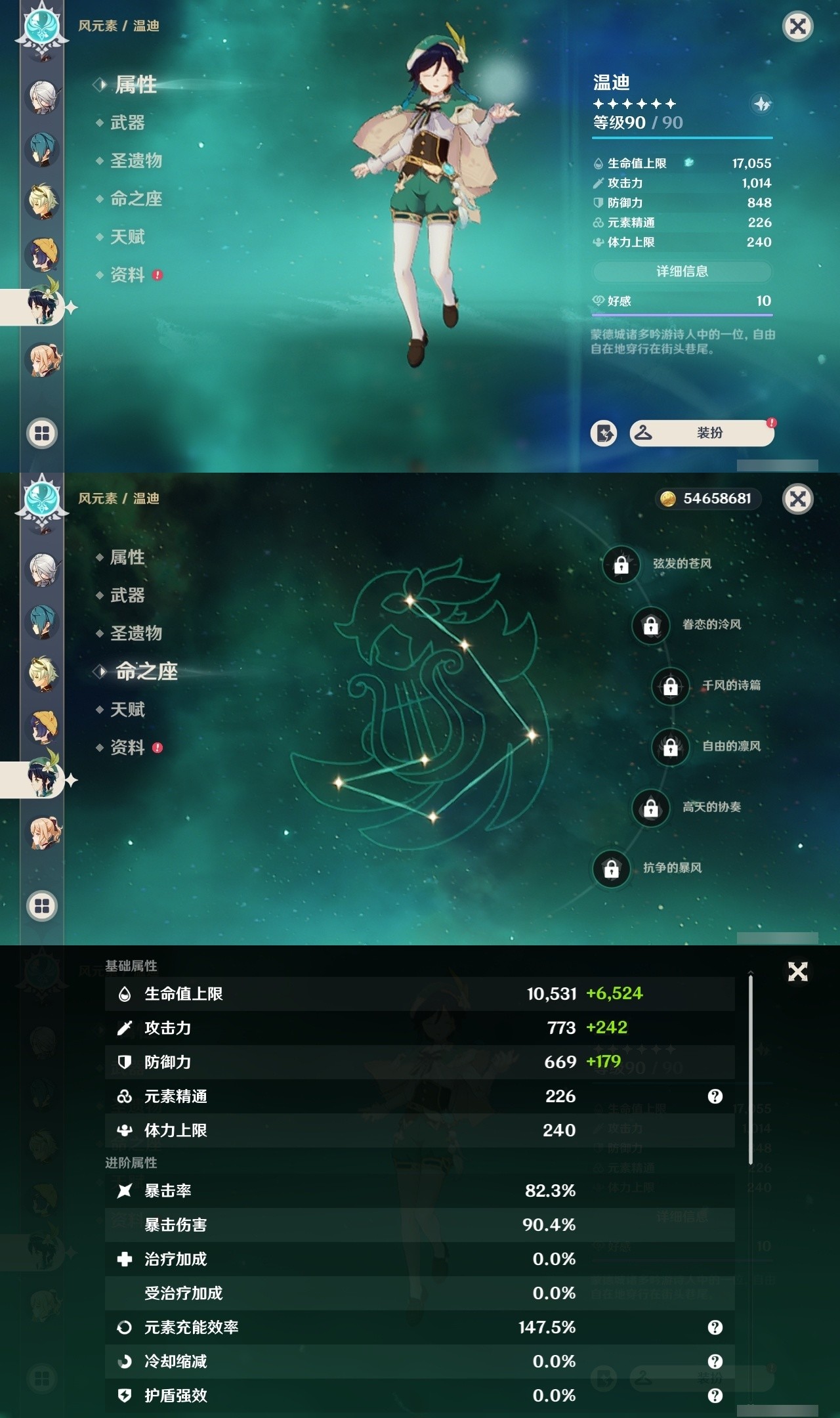 YSMK31845原神账号详情图21 YSMK31845原神账号详情图21