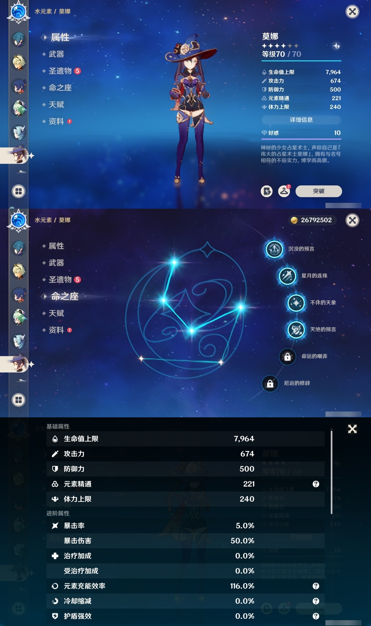 YSMK31951原神账号详情图26