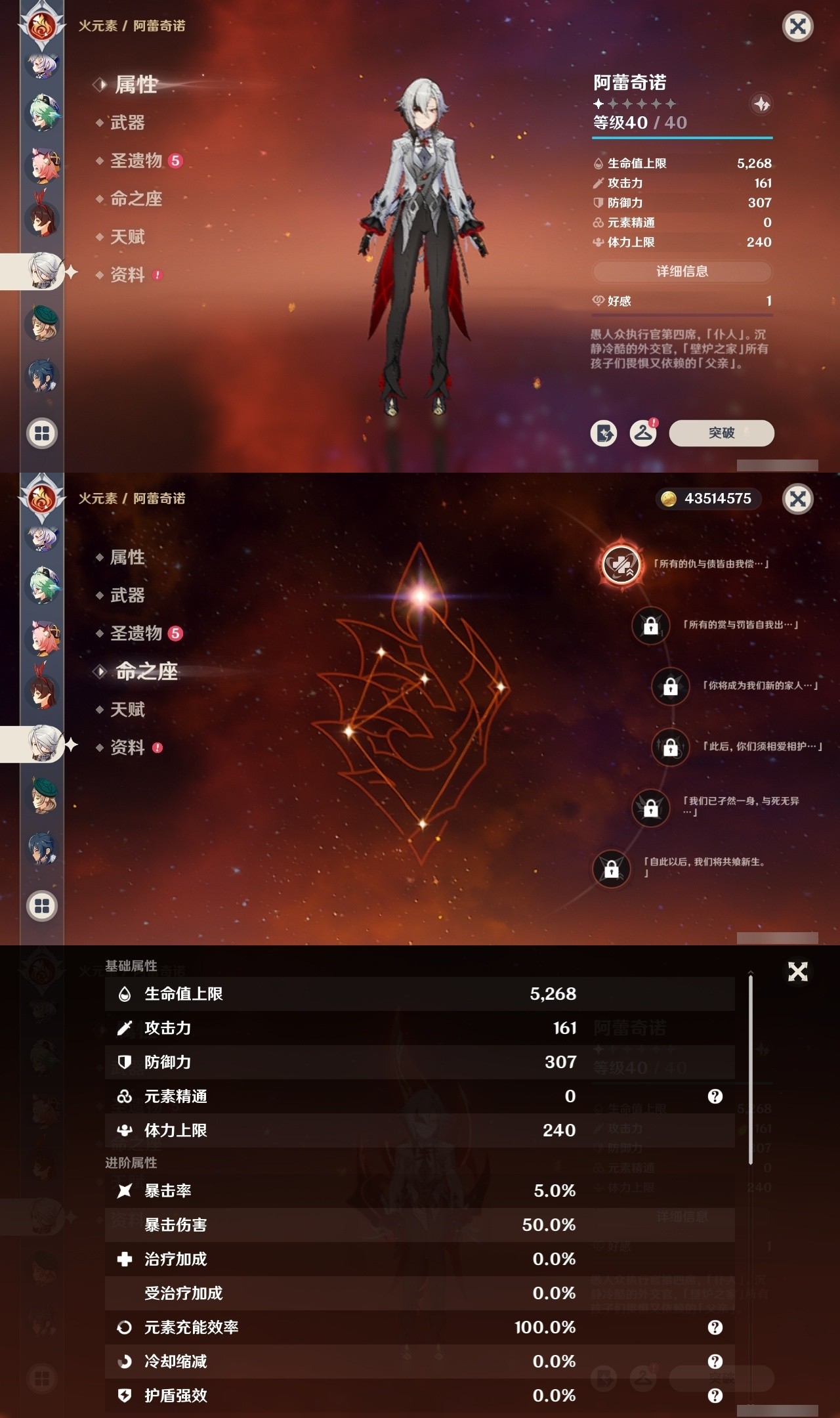 YSMK31938原神账号详情图18 YSMK31938原神账号详情图18