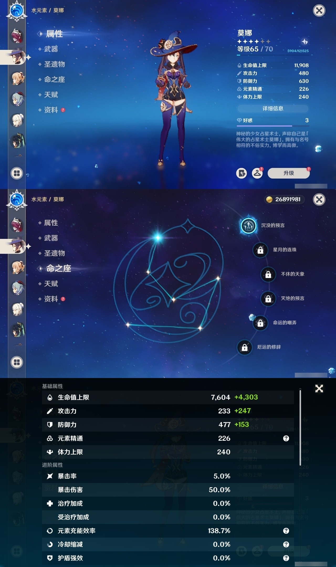 YSMK31811原神账号详情图20 YSMK31811原神账号详情图20