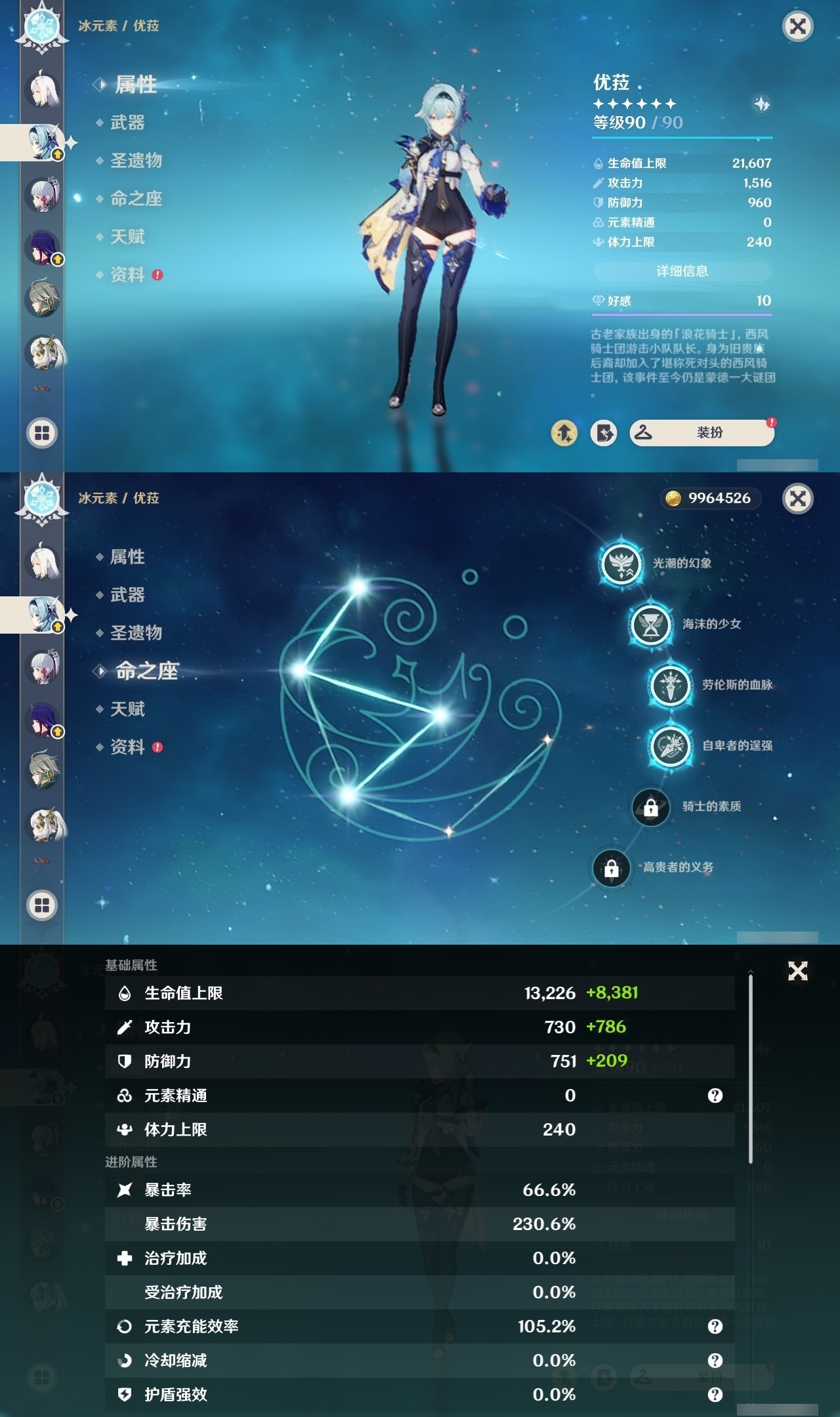 YSMK31968原神账号详情图17 YSMK31968原神账号详情图17