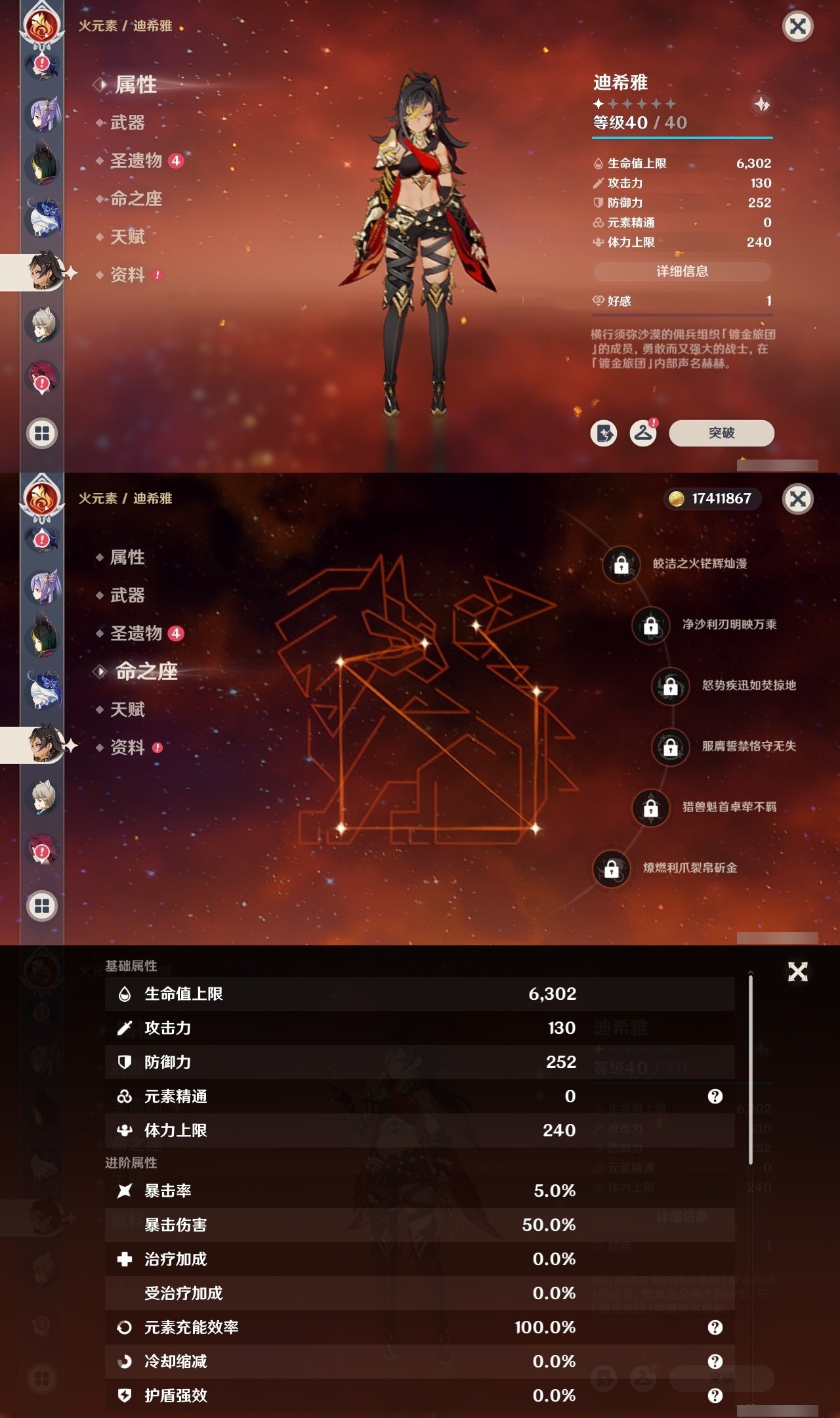 YSMK31861原神账号详情图26 YSMK31861原神账号详情图26