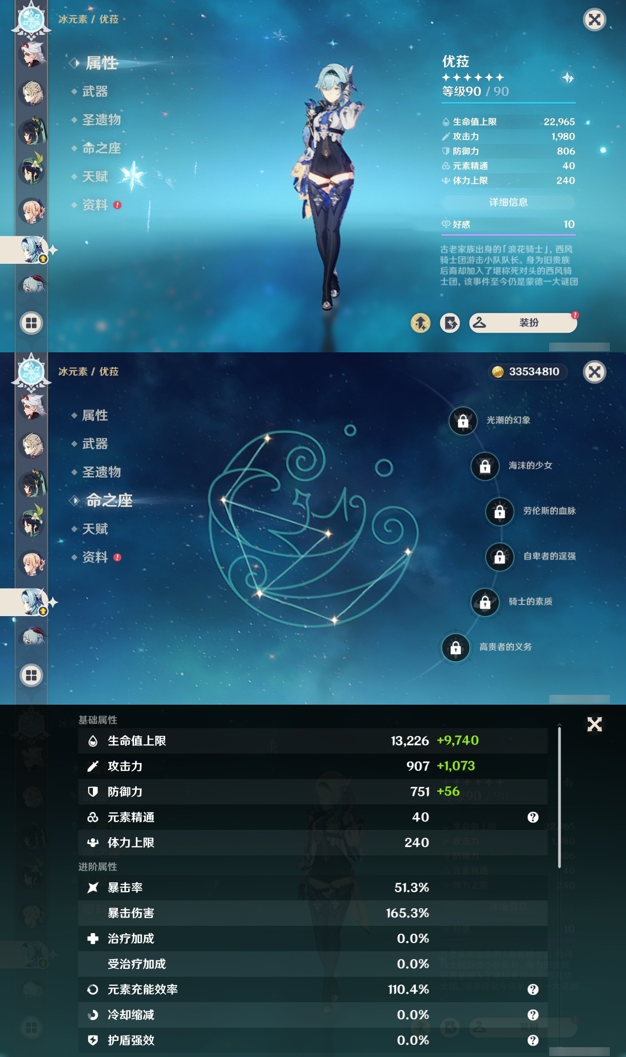 YSMK31901原神账号详情图16 YSMK31901原神账号详情图16