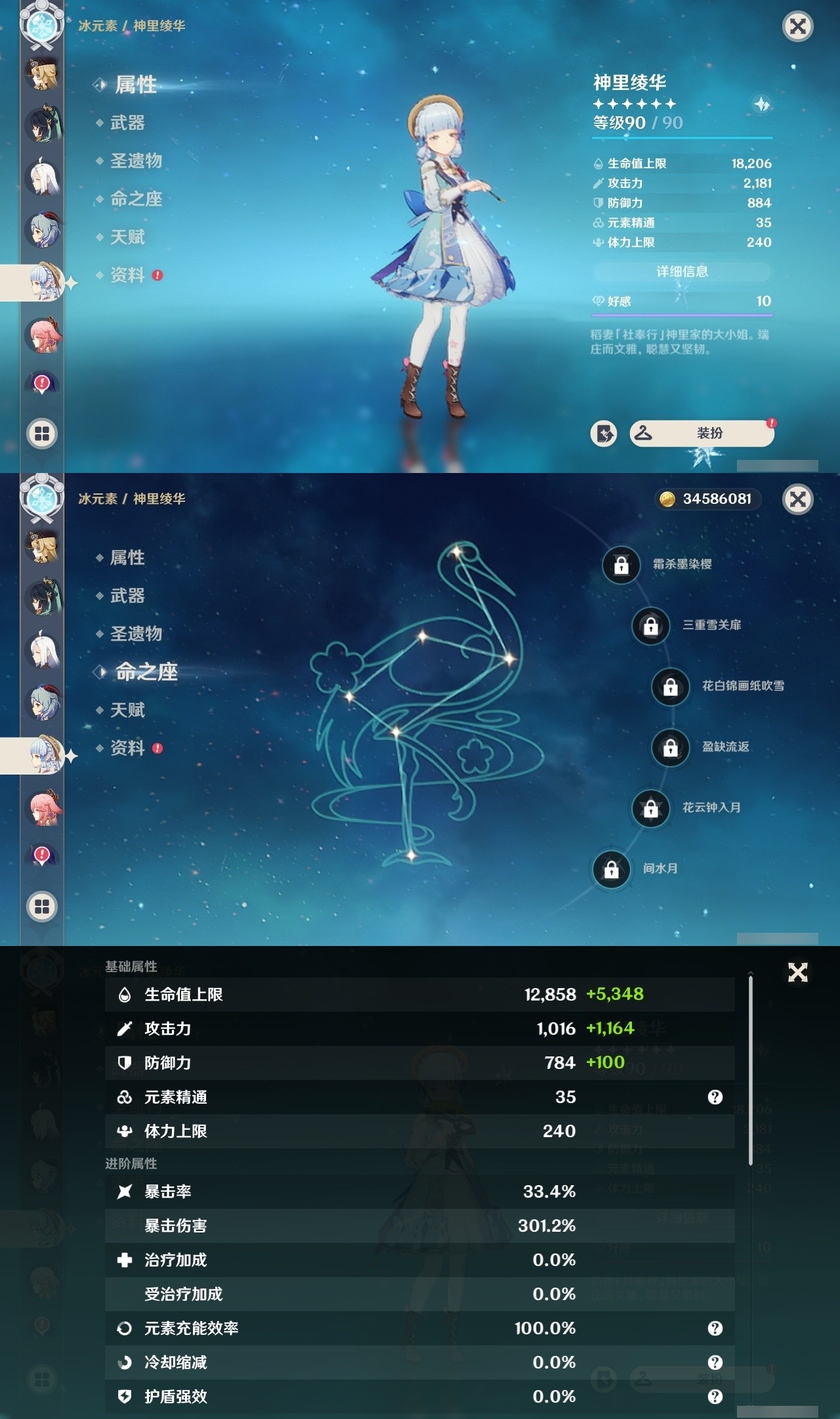 YSMK31961原神账号详情图15 YSMK31961原神账号详情图15