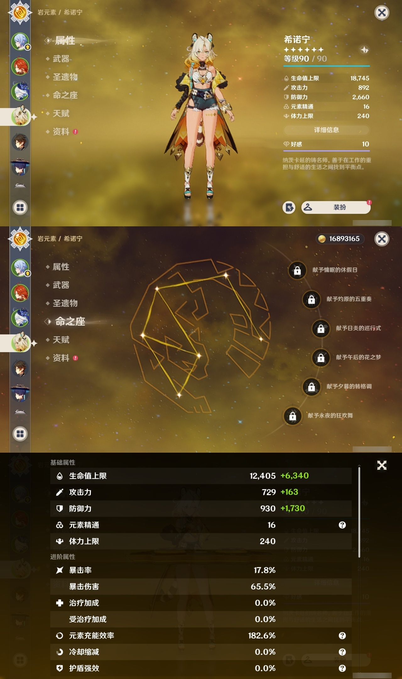 YSMK31854原神账号详情图10