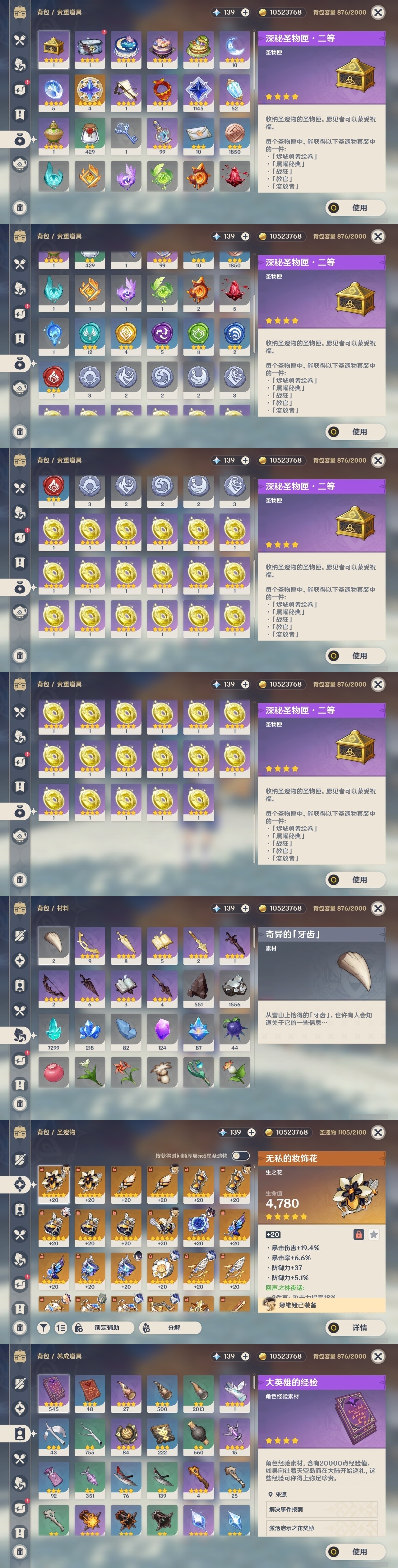 YSMK31803原神账号详情图36 YSMK31803原神账号详情图36