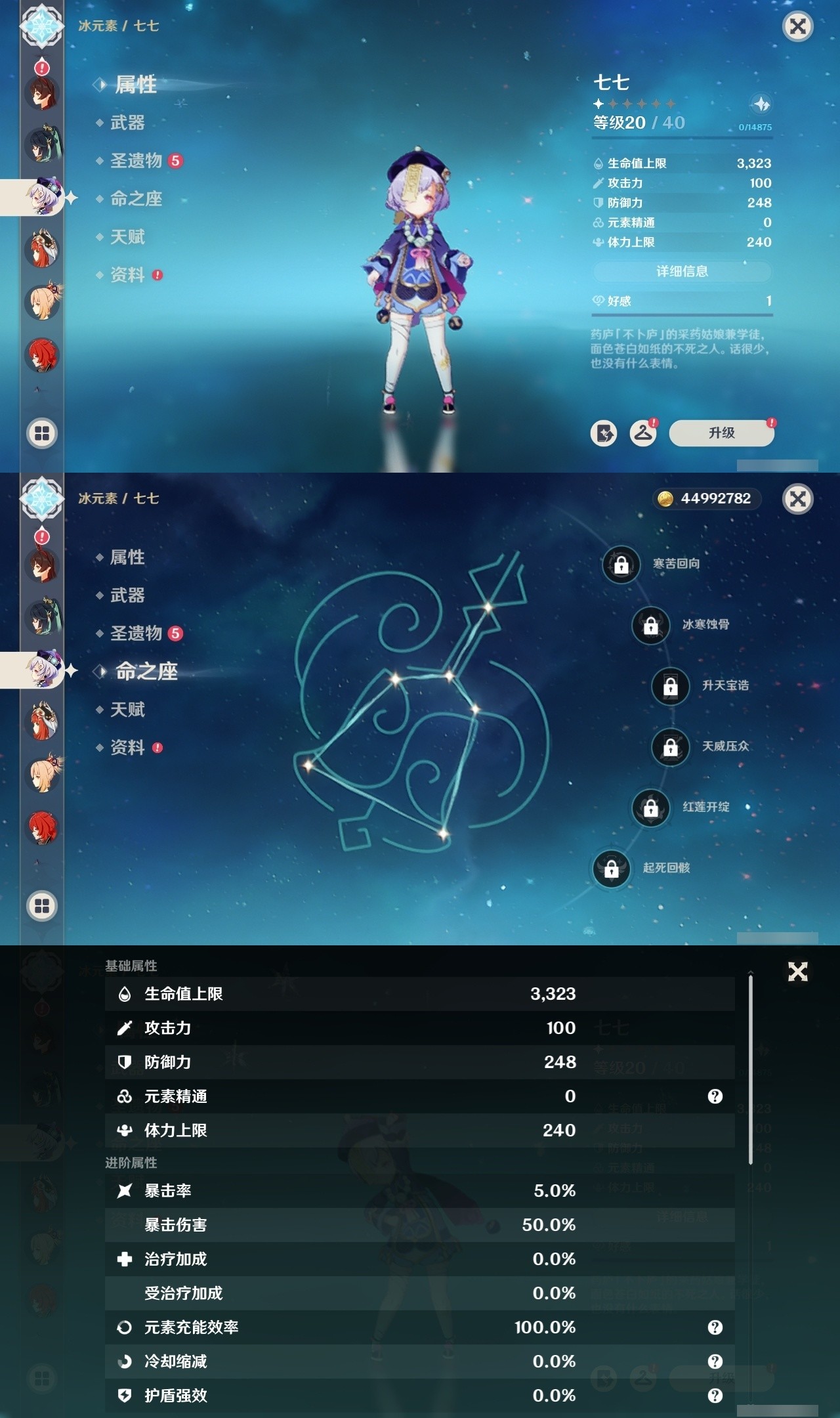 YSMK31833原神账号详情图21 YSMK31833原神账号详情图21