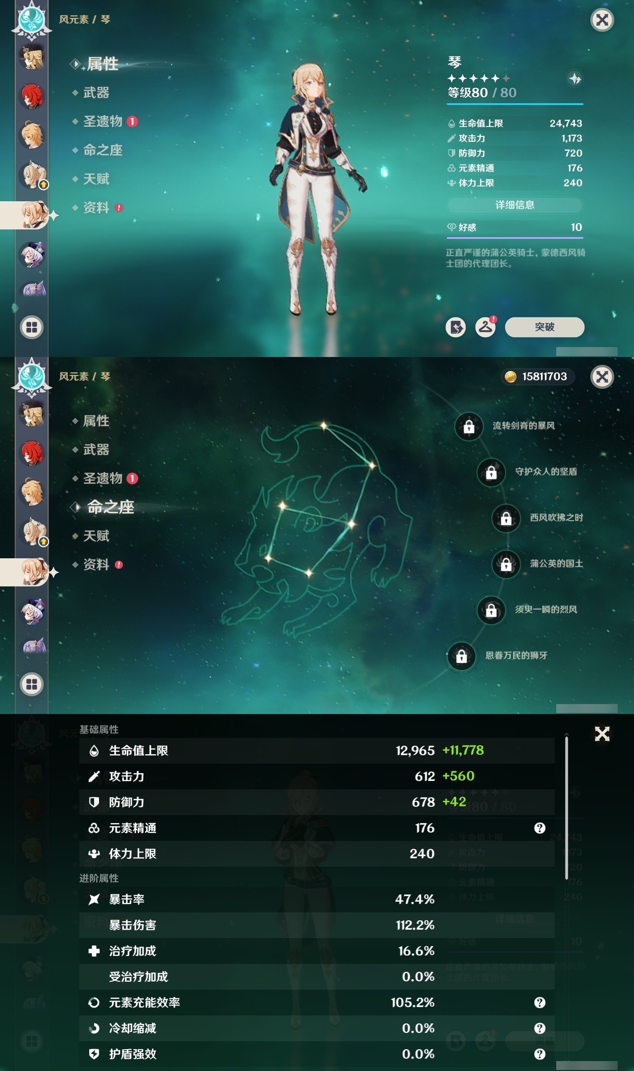 YSMK31983原神账号详情图19 YSMK31983原神账号详情图19