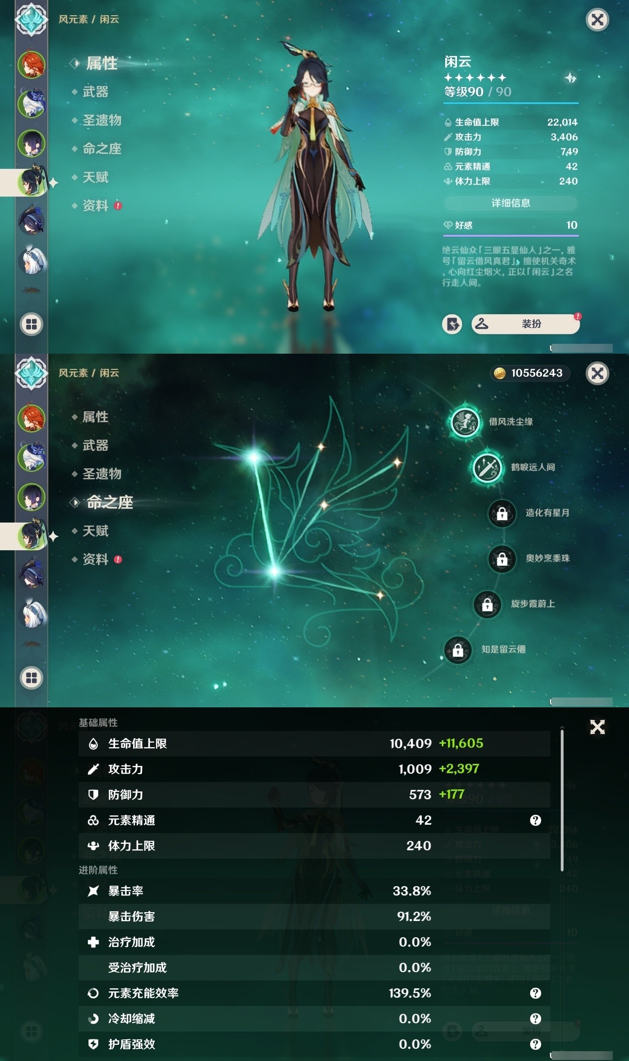 YSMK31865原神账号详情图10 YSMK31865原神账号详情图10