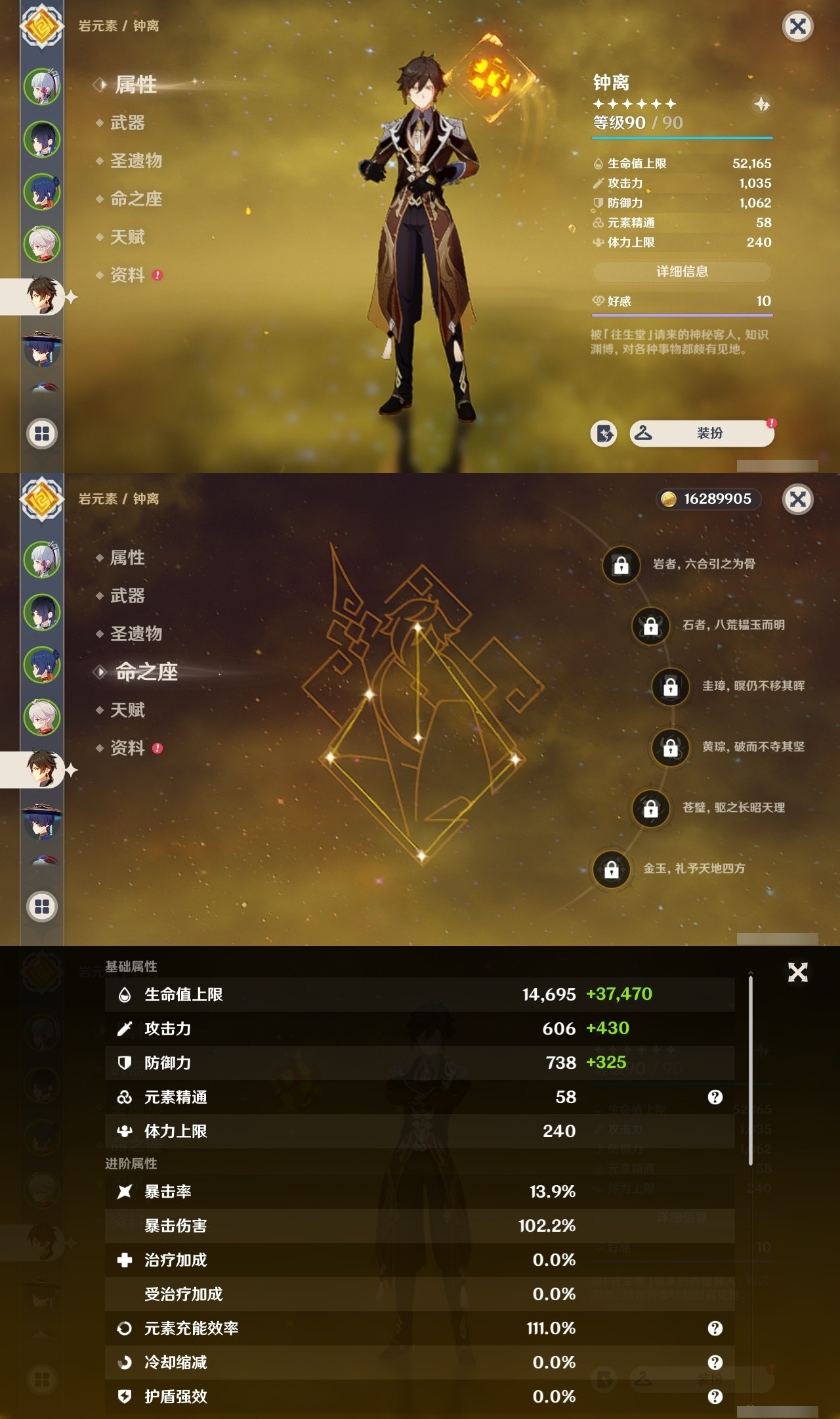 YSMK31860原神账号详情图10 YSMK31860原神账号详情图10